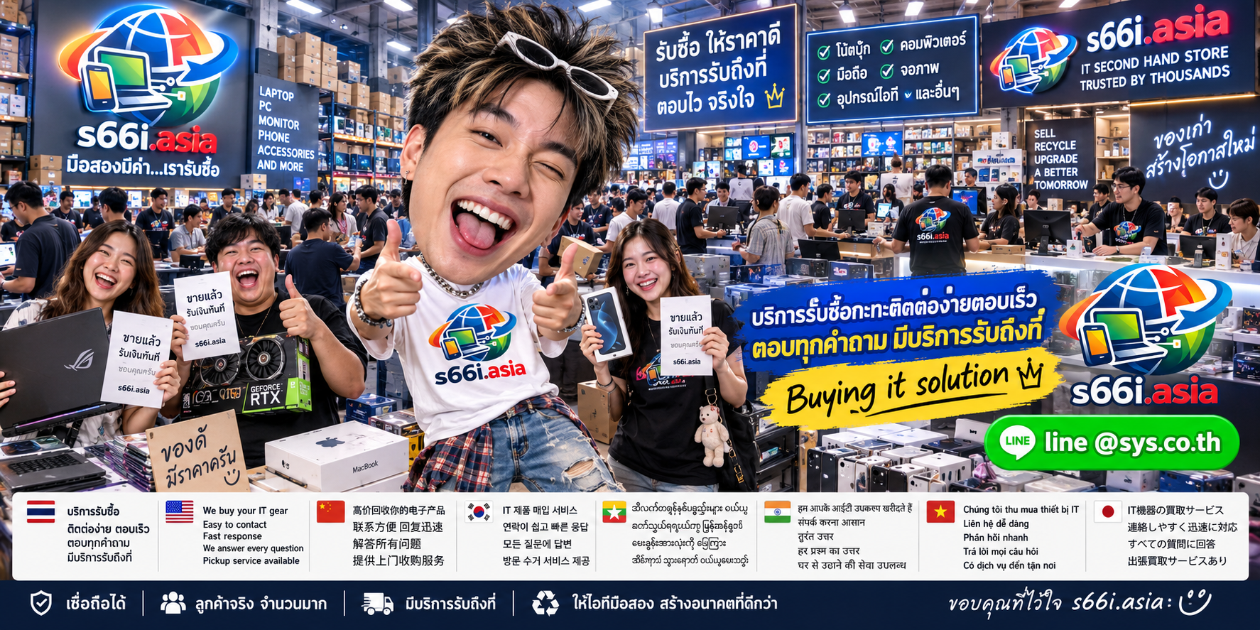 ช่องทาง LINE @sys.co.th สำหรับขายกะทะให้ s66i.asia