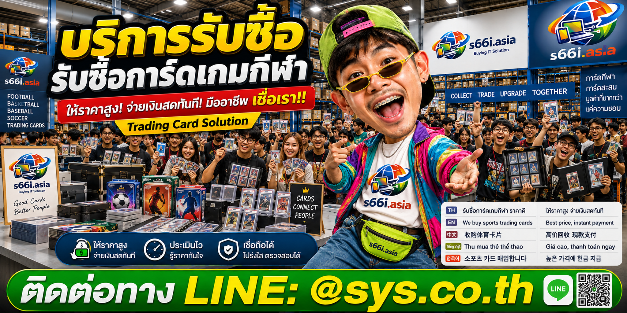 โกดังการ์ดเกมกีฬา s66i.asia มีนักสะสมและลูกค้านำการ์ดมาขายจำนวนมาก