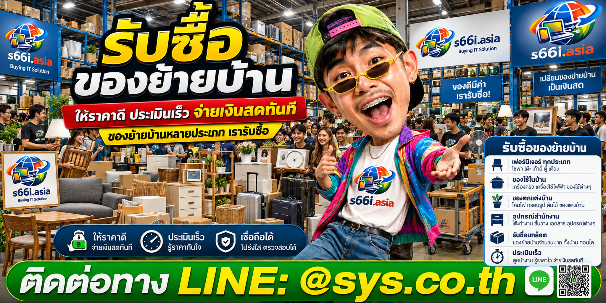 โกดังรับซื้อของย้ายบ้าน s66i.asia มีเฟอร์นิเจอร์ เครื่องใช้ไฟฟ้า และลูกค้านำของมาขายจำนวนมาก