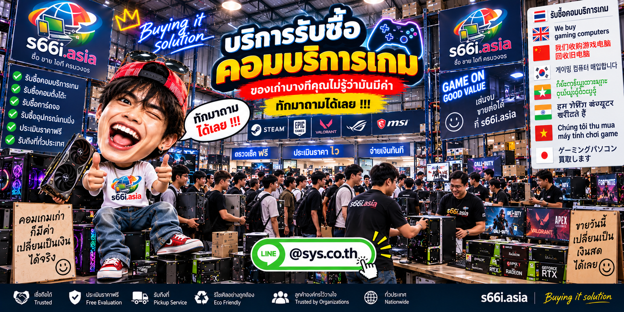 โกดังรับซื้อคอมบริการเกม s66i.asia มี Gaming PC คอมร้านเกมและลูกค้าจำนวนมาก