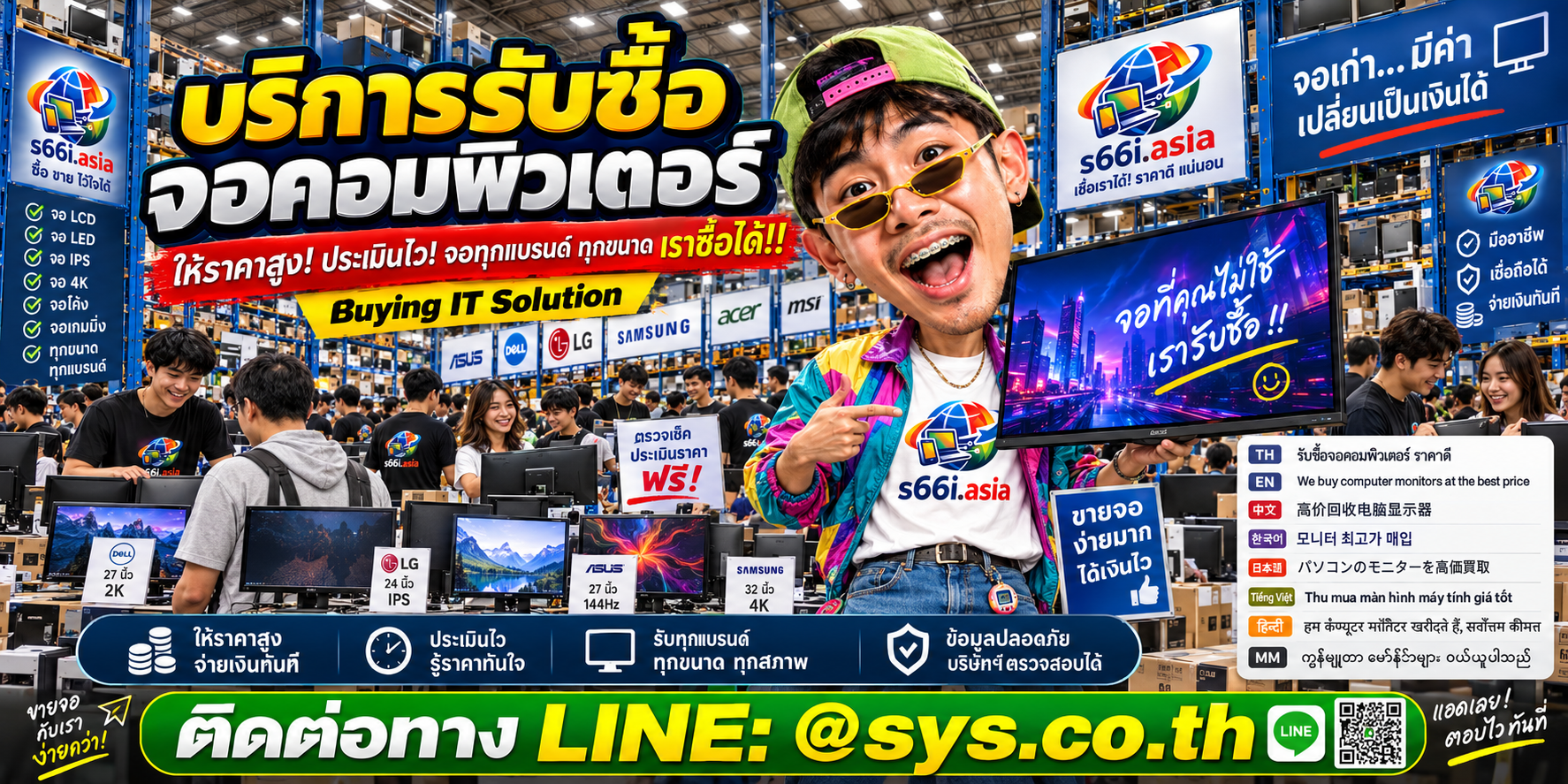 โกดังรับซื้อจอคอมพิวเตอร์ s66i.asia มีจอหลายแบรนด์และลูกค้าจำนวนมาก