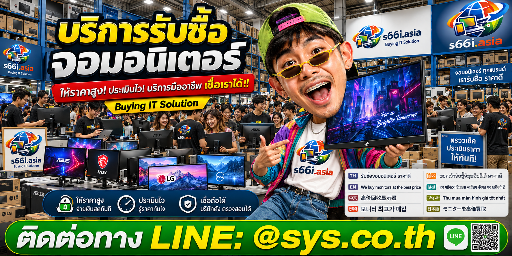 โกดังรับซื้อจอมอนิเตอร์ s66i.asia มีลูกค้าและจอมอนิเตอร์จำนวนมาก