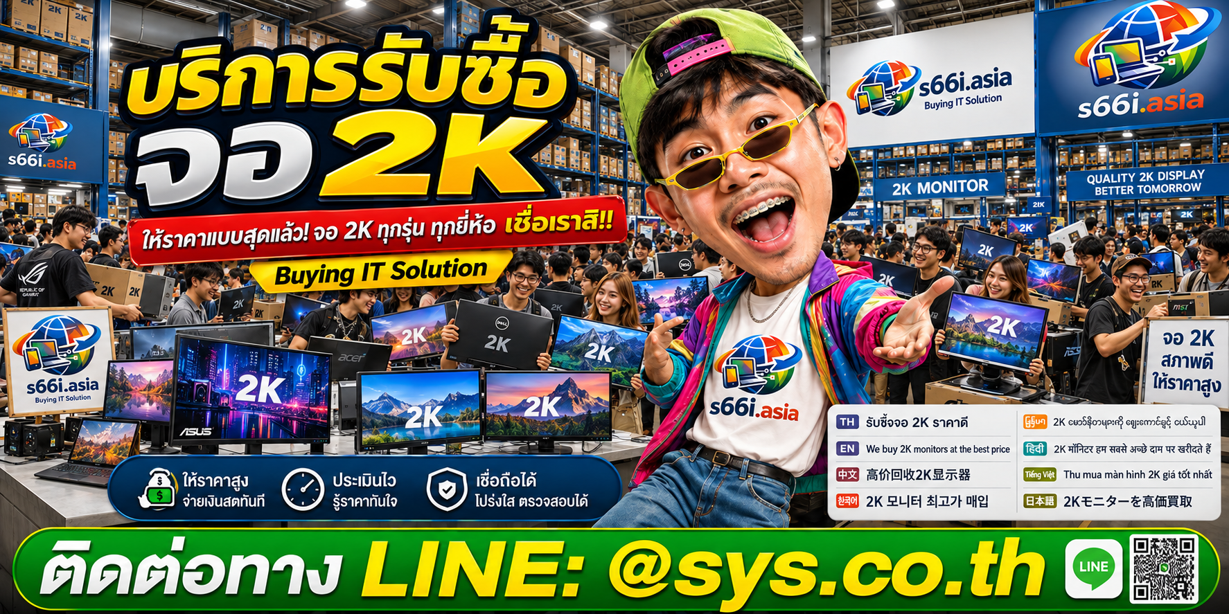 โกดังรับซื้อจอ 2k s66i.asia มีจอมอนิเตอร์และลูกค้าจำนวนมาก