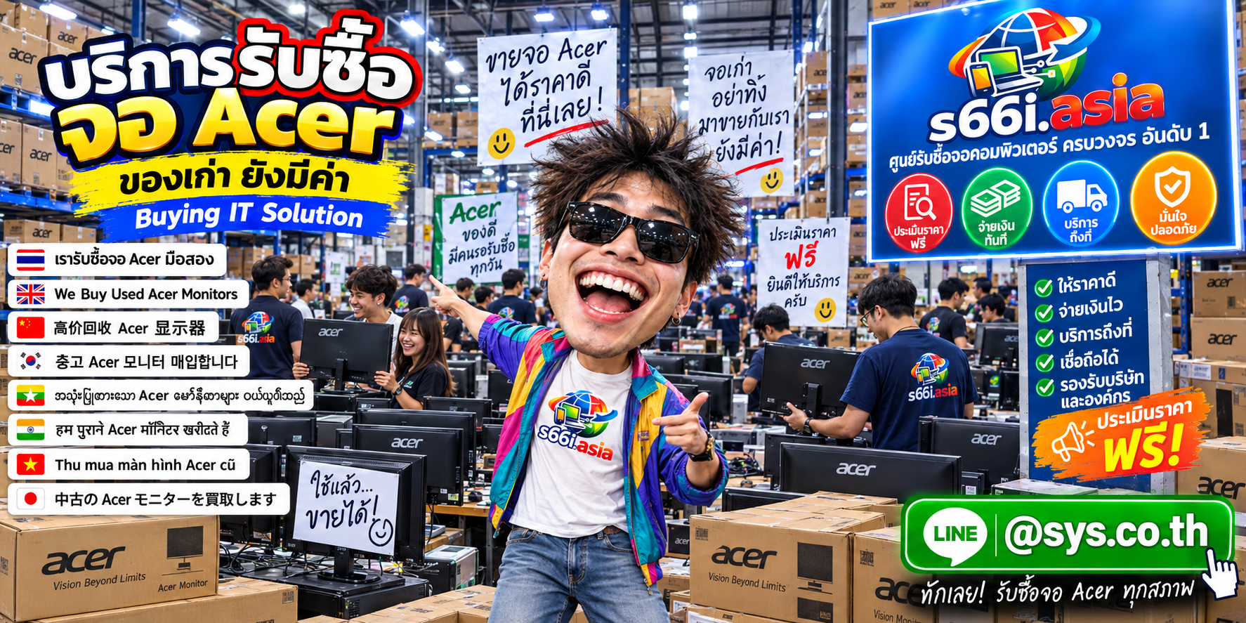 ทีมงาน s66i.asia รับซื้อจอ acer ในโกดังไอที