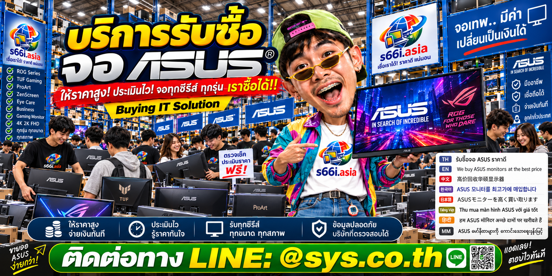 โกดังรับซื้อจอ asus s66i.asia มีลูกค้านำจอ ASUS มาขายจำนวนมาก
