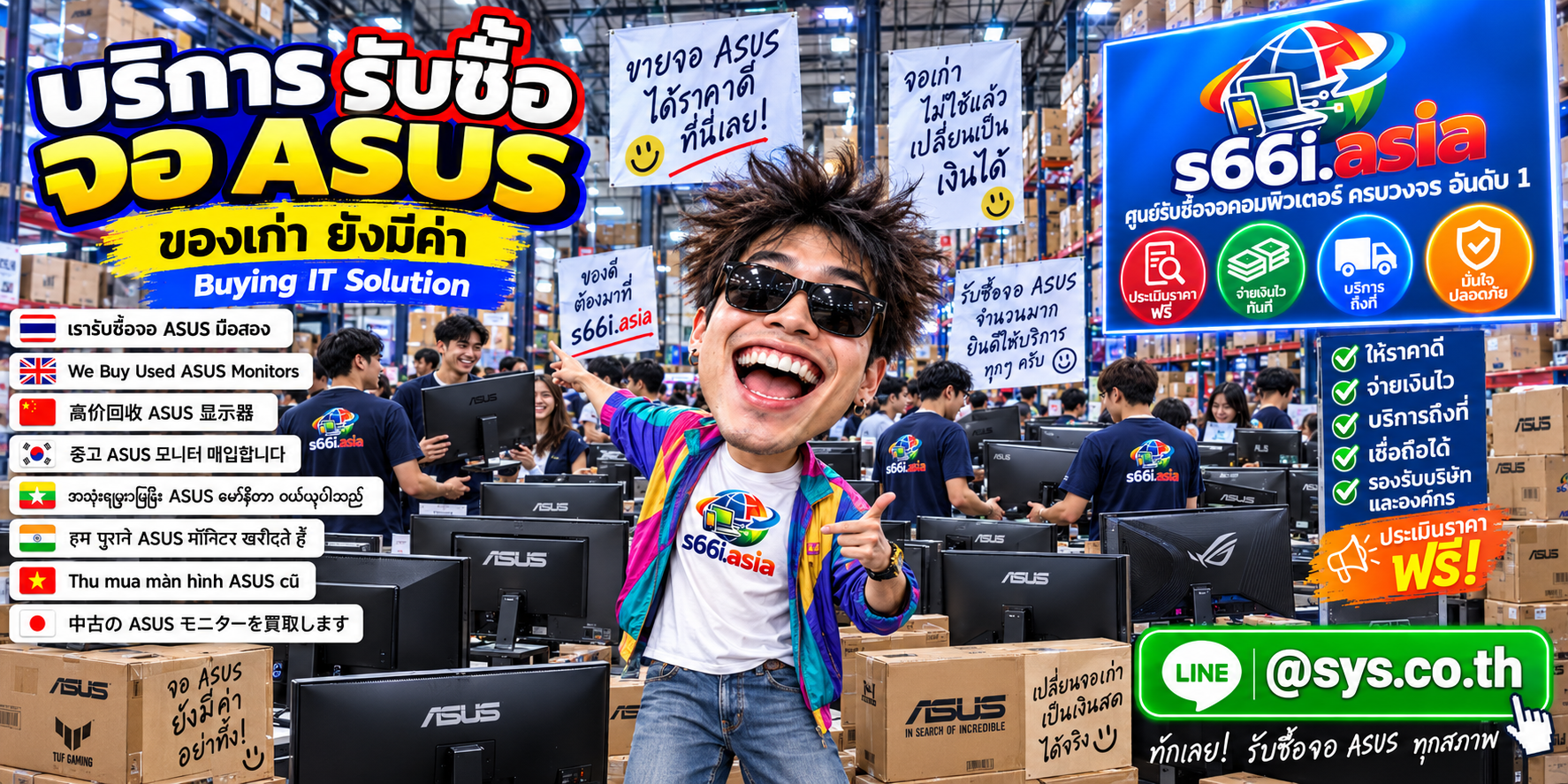 ทีมงาน s66i.asia รับซื้อจอ asus ในโกดังไอที