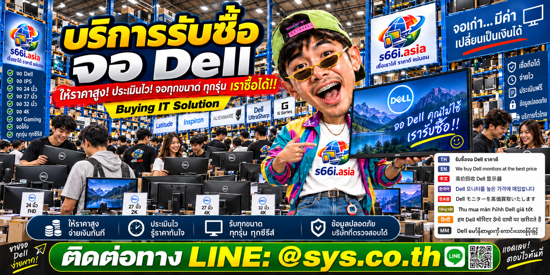 โกดังรับซื้อจอ Dell s66i.asia มีลูกค้านำจอคอมพิวเตอร์ Dell มาประเมินจำนวนมาก