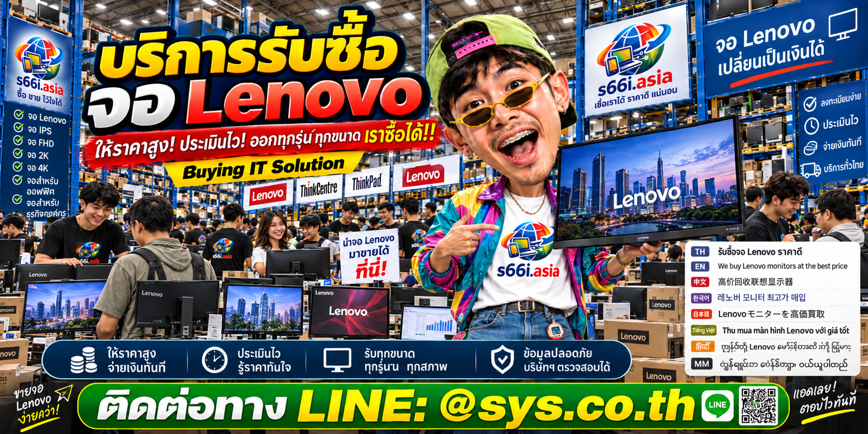โกดังรับซื้อจอ Lenovo s66i.asia มีจอจำนวนมากและลูกค้าต่อคิวขายสินค้า