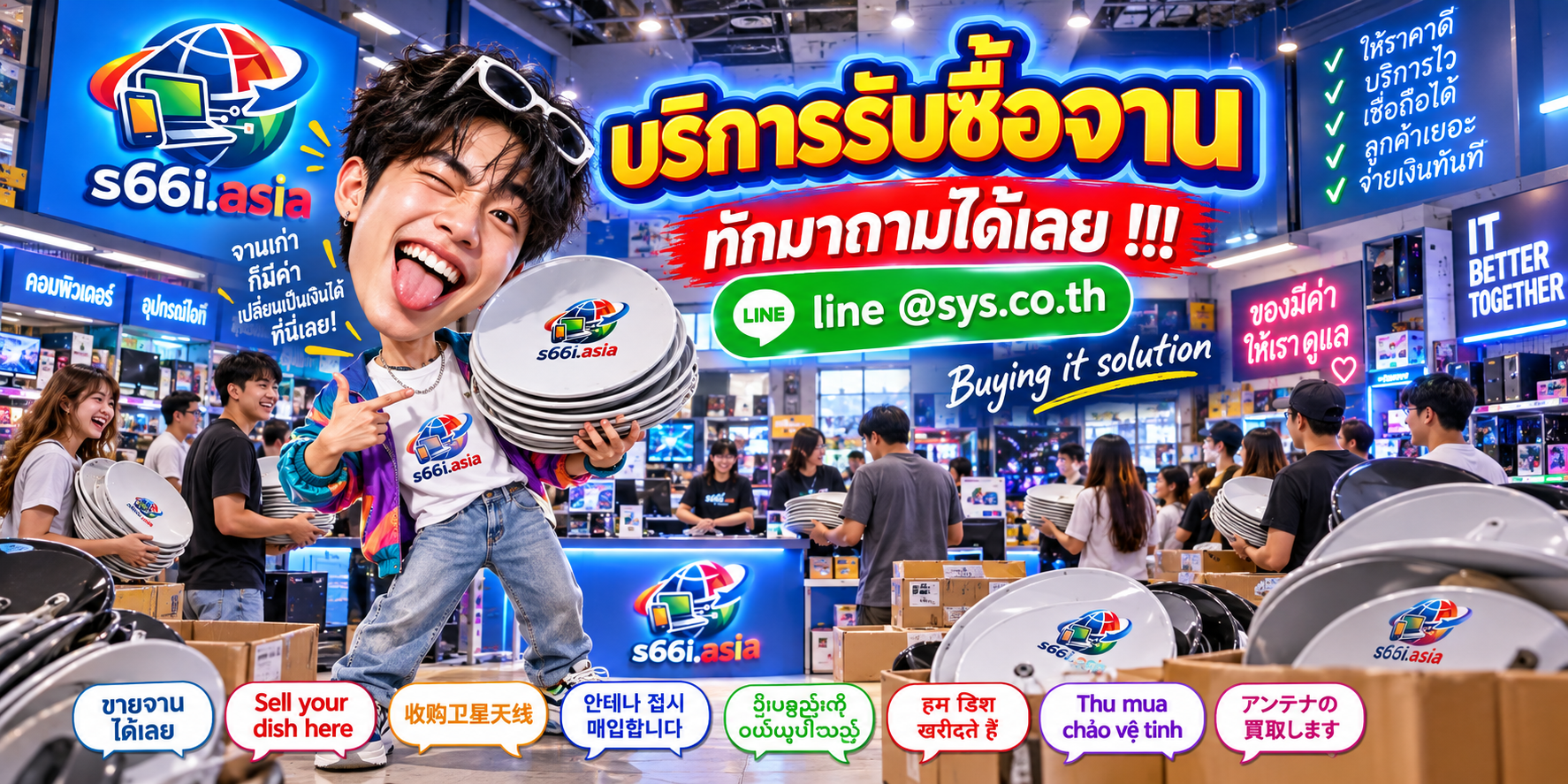 โกดัง s66i.asia รับซื้อจานและภาชนะจำนวนมากทั่วประเทศไทย