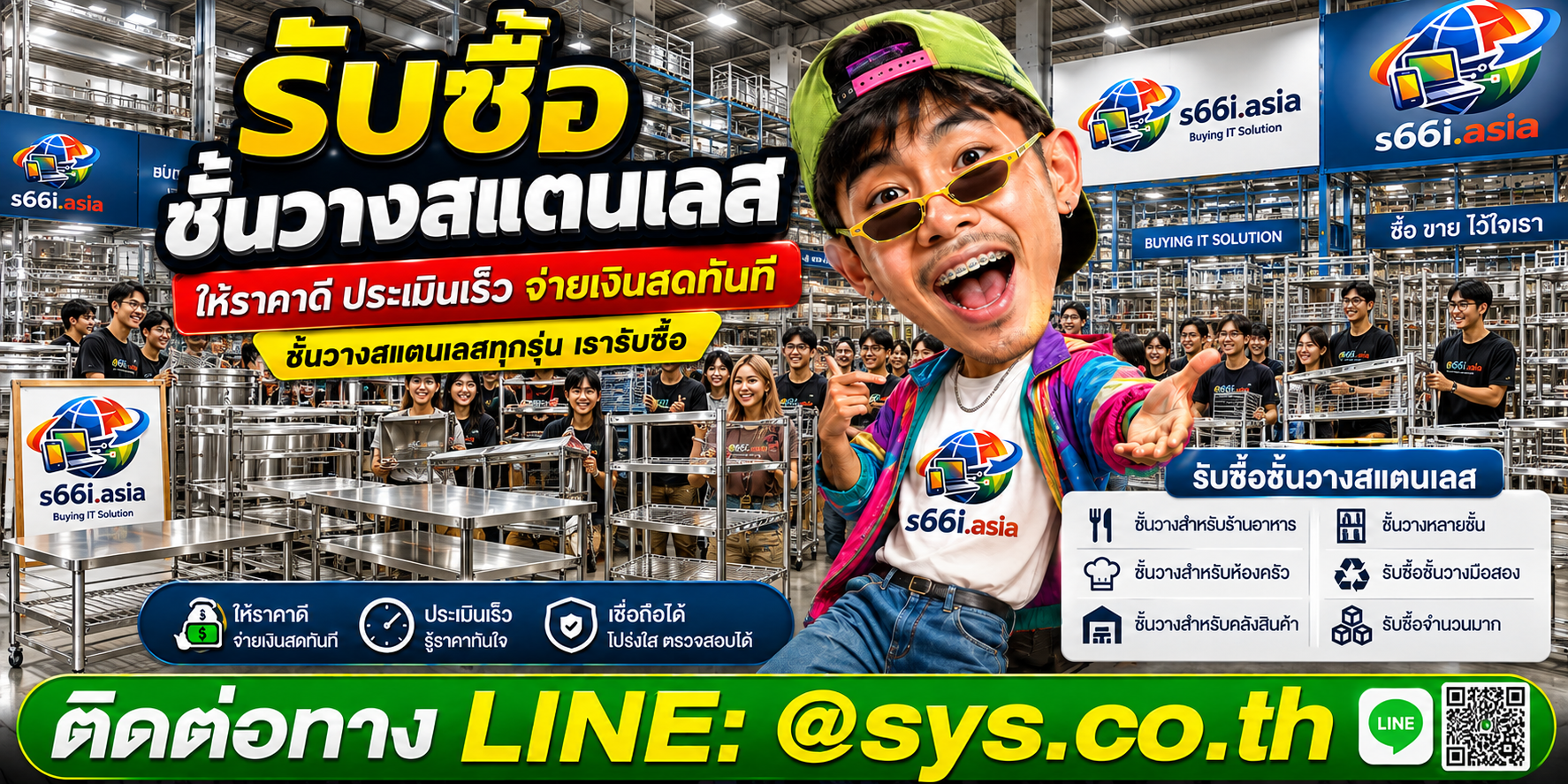 โกดังรับซื้อชั้นวางสแตนเลส s66i.asia มีชั้นวางจำนวนมากและลูกค้าเข้ามาใช้บริการ