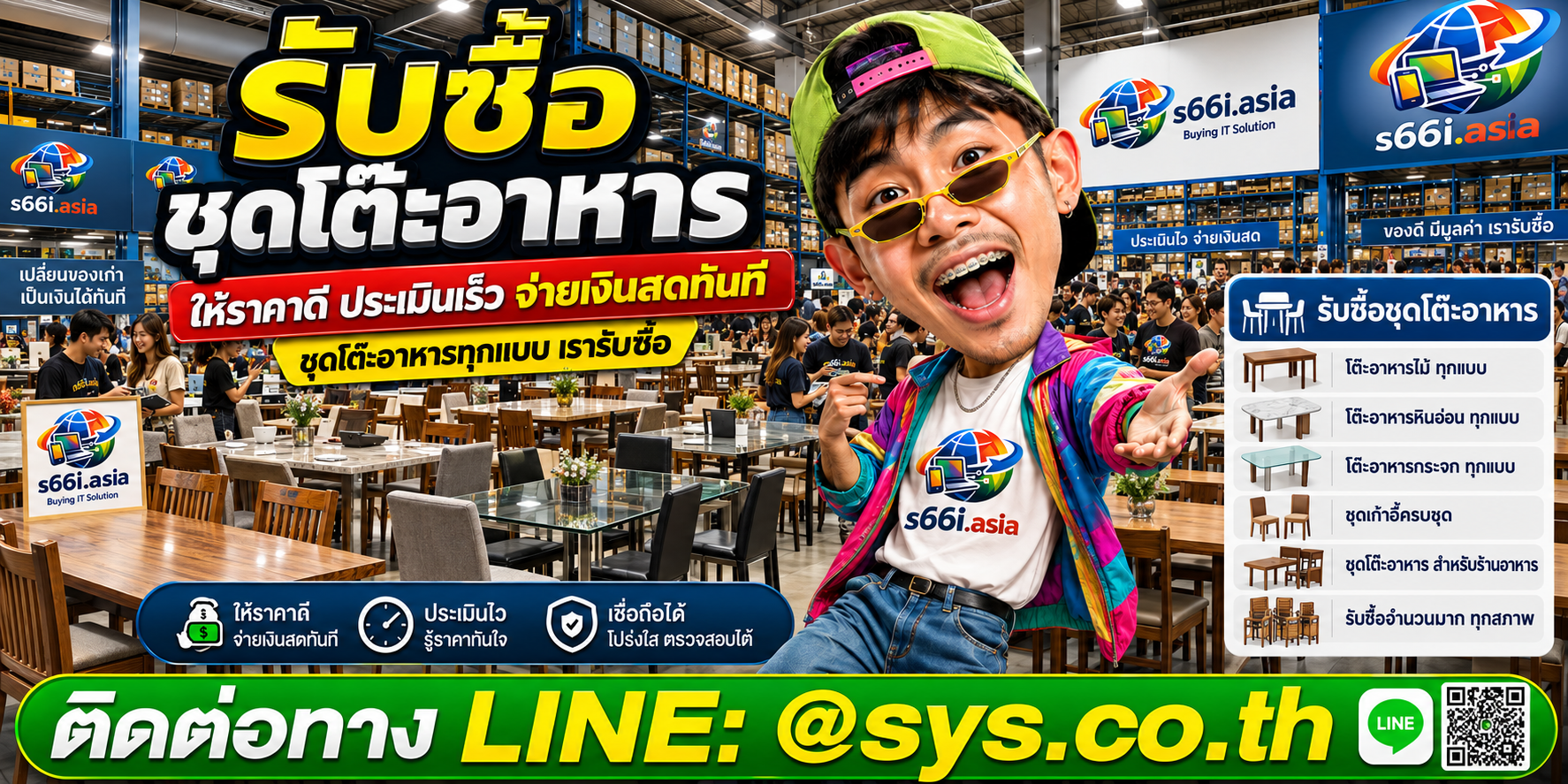 โกดังรับซื้อชุดโต๊ะอาหาร s66i.asia มีลูกค้าจำนวนมากและทีมงานรับสินค้า
