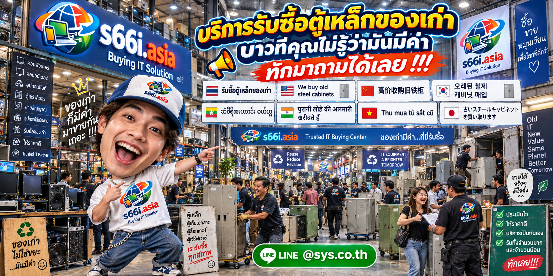 โกดังรับซื้อตู้เหล็ก s66i.asia มีตู้เอกสารเหล็กและลูกค้าจำนวนมาก