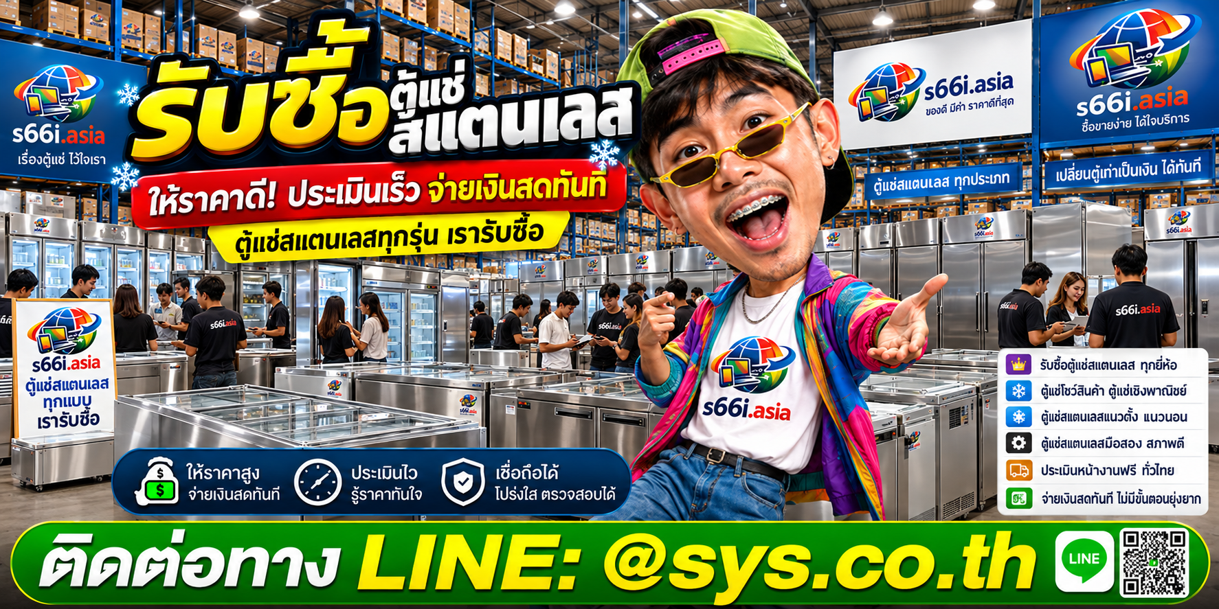 โกดังรับซื้อตู้แช่สแตนเลส s66i.asia มีลูกค้านำตู้แช่และอุปกรณ์ครัวมาประเมินจำนวนมาก