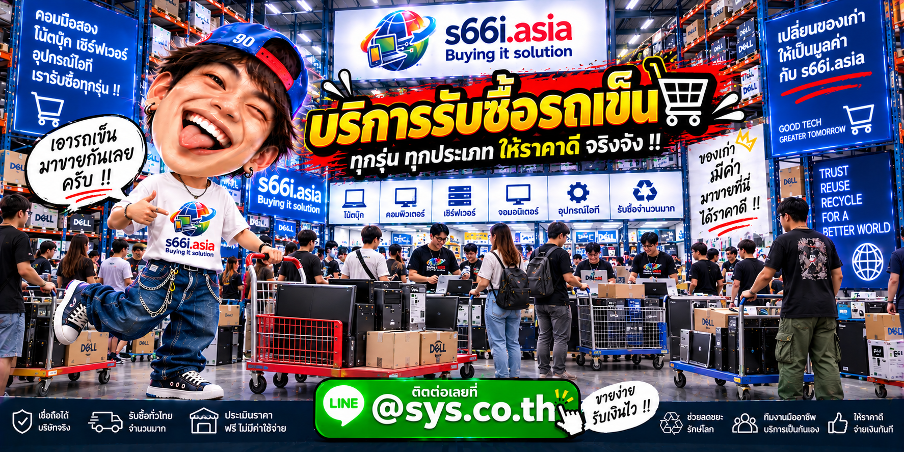 s66i.asia Buying it solution รับซื้อรถเข็นทั่วประเทศไทย