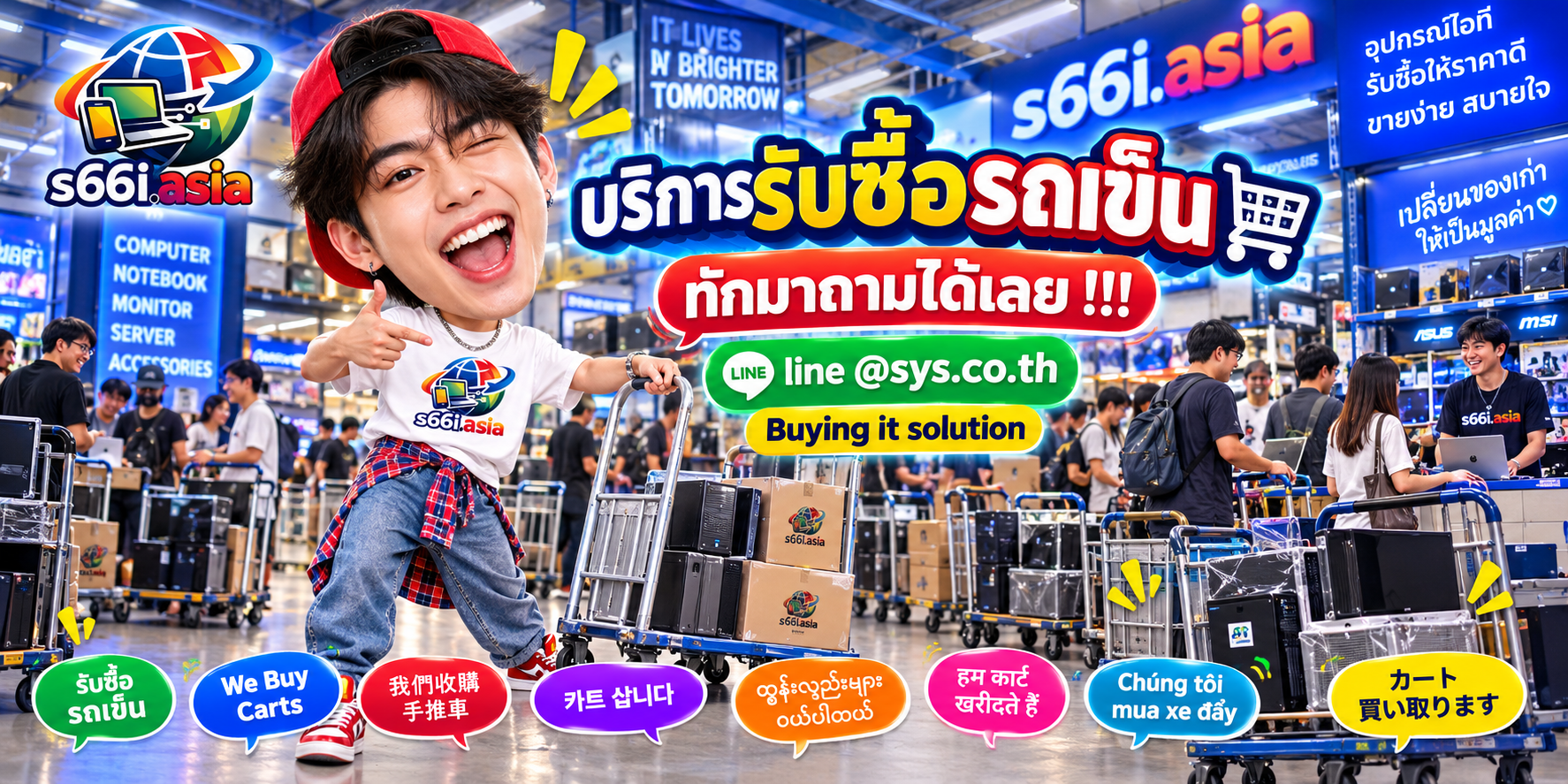 โกดังรับซื้อรถเข็น s66i.asia มีรถเข็นหลายประเภทและลูกค้าใช้บริการจำนวนมาก