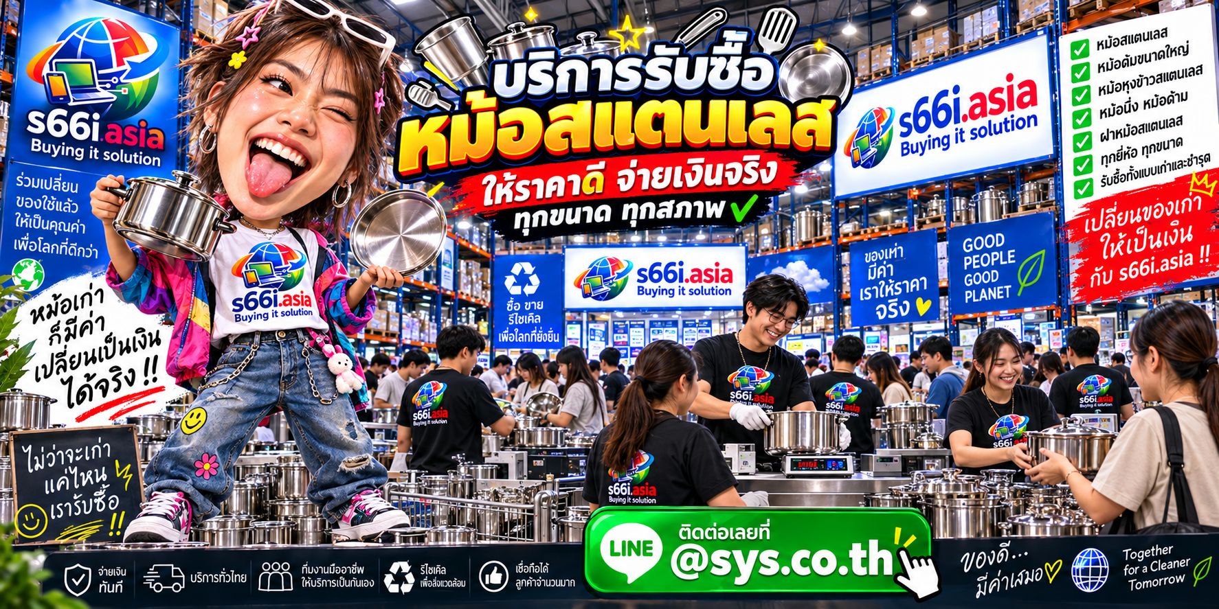 s66i.asia รับซื้อหม้อสแตนเลส ติดต่อ LINE @sys.co.th