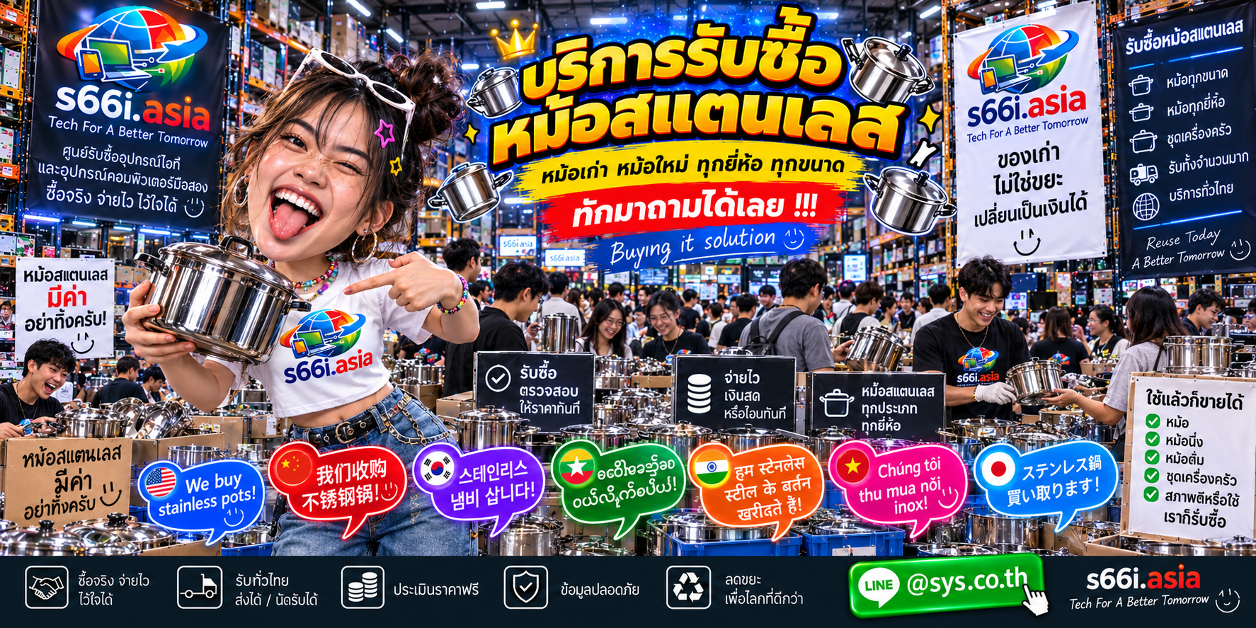 โกดังรับซื้อหม้อสแตนเลส s66i.asia มีลูกค้านำหม้อและเครื่องครัวมาประเมินจำนวนมาก