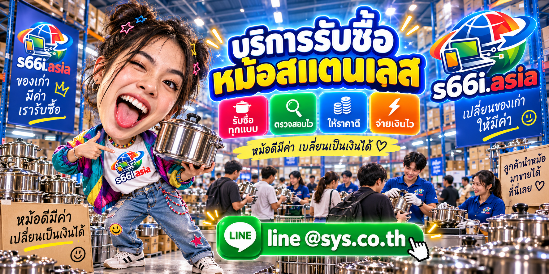โกดังหม้อสแตนเลส s66i.asia ทีมงานรับประเมินหม้อหลายประเภทและหลายขนาด