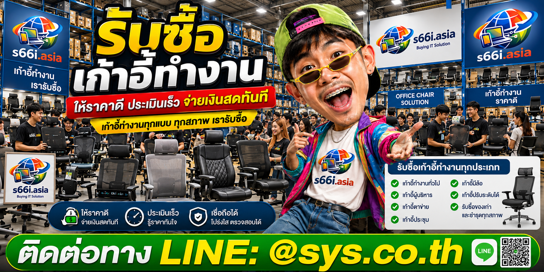 โกดังรับซื้อเก้าอี้ทำงาน s66i.asia มีลูกค้านำเก้าอี้มาประเมินจำนวนมาก