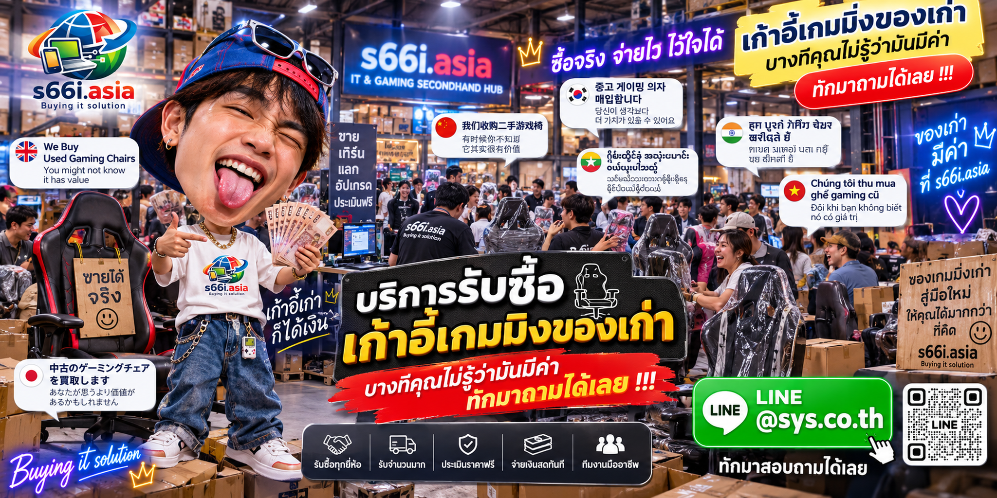 โกดังรับซื้อเก้าอี้เกมมิ่ง s66i.asia มีลูกค้านำเก้าอี้มาประเมินจำนวนมาก