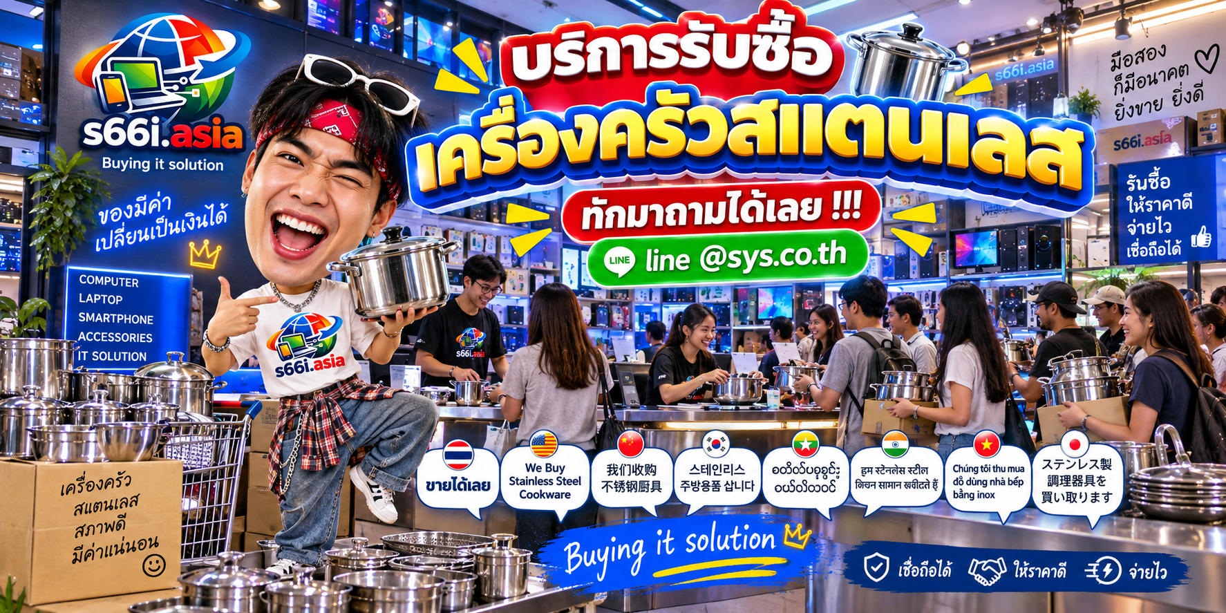 โกดัง s66i.asia รับซื้อเครื่องครัวสแตนเลสทั่วประเทศไทย