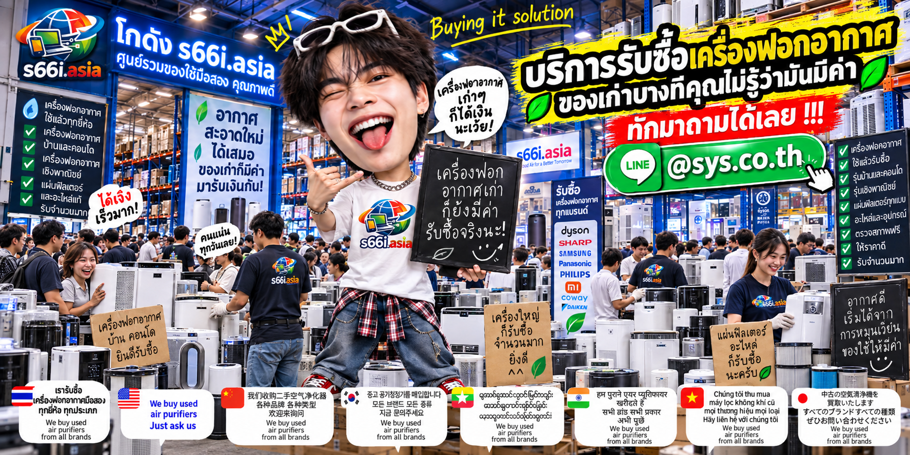 โกดังรับซื้อเครื่องฟอกอากาศ s66i.asia มีเครื่องฟอกอากาศจำนวนมากและลูกค้าเข้ามาใช้บริการ