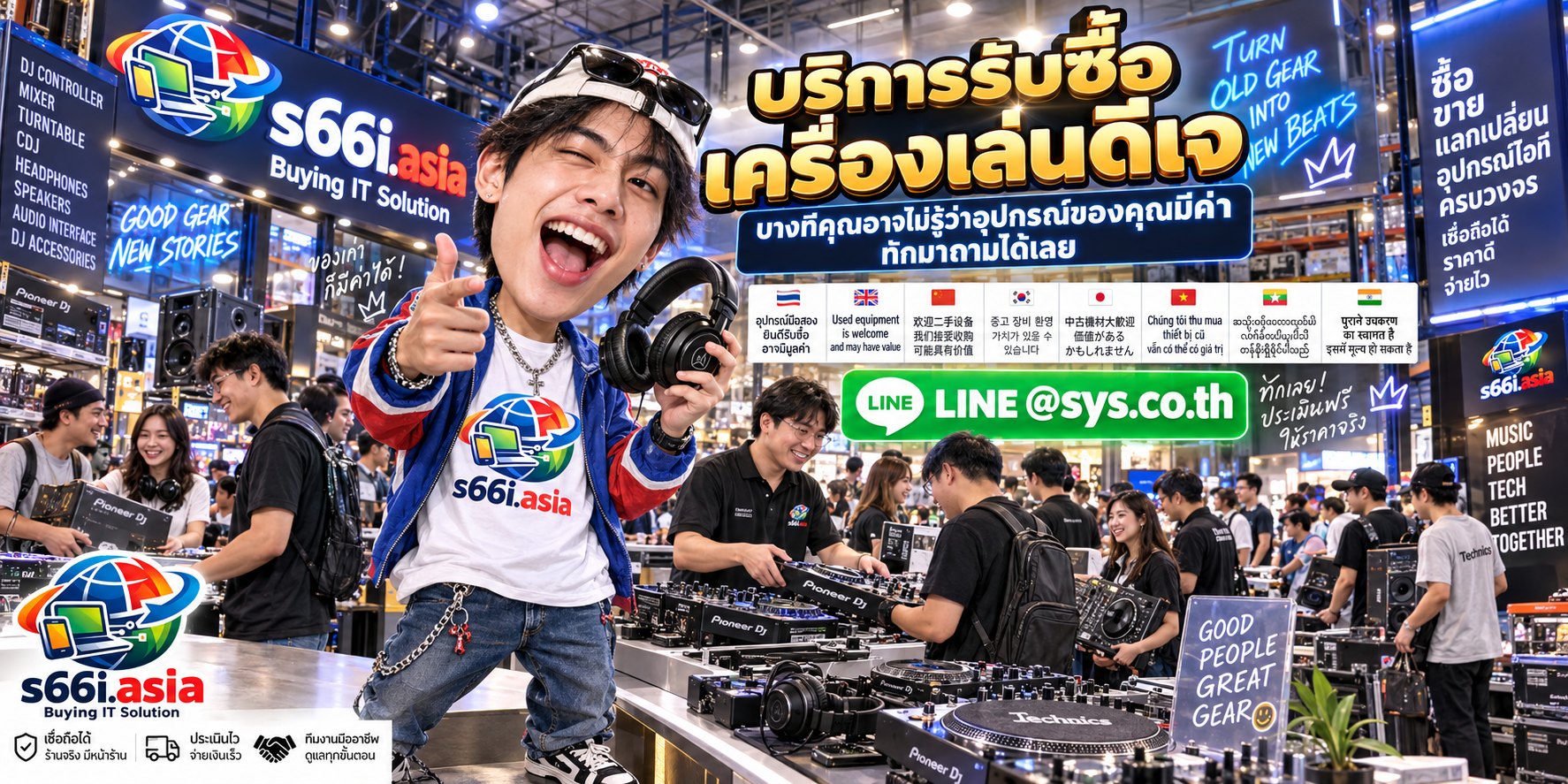 โกดังรับซื้อเครื่องเล่นดีเจ s66i.asia มีเครื่องเล่นดีเจและลูกค้าจำนวนมาก