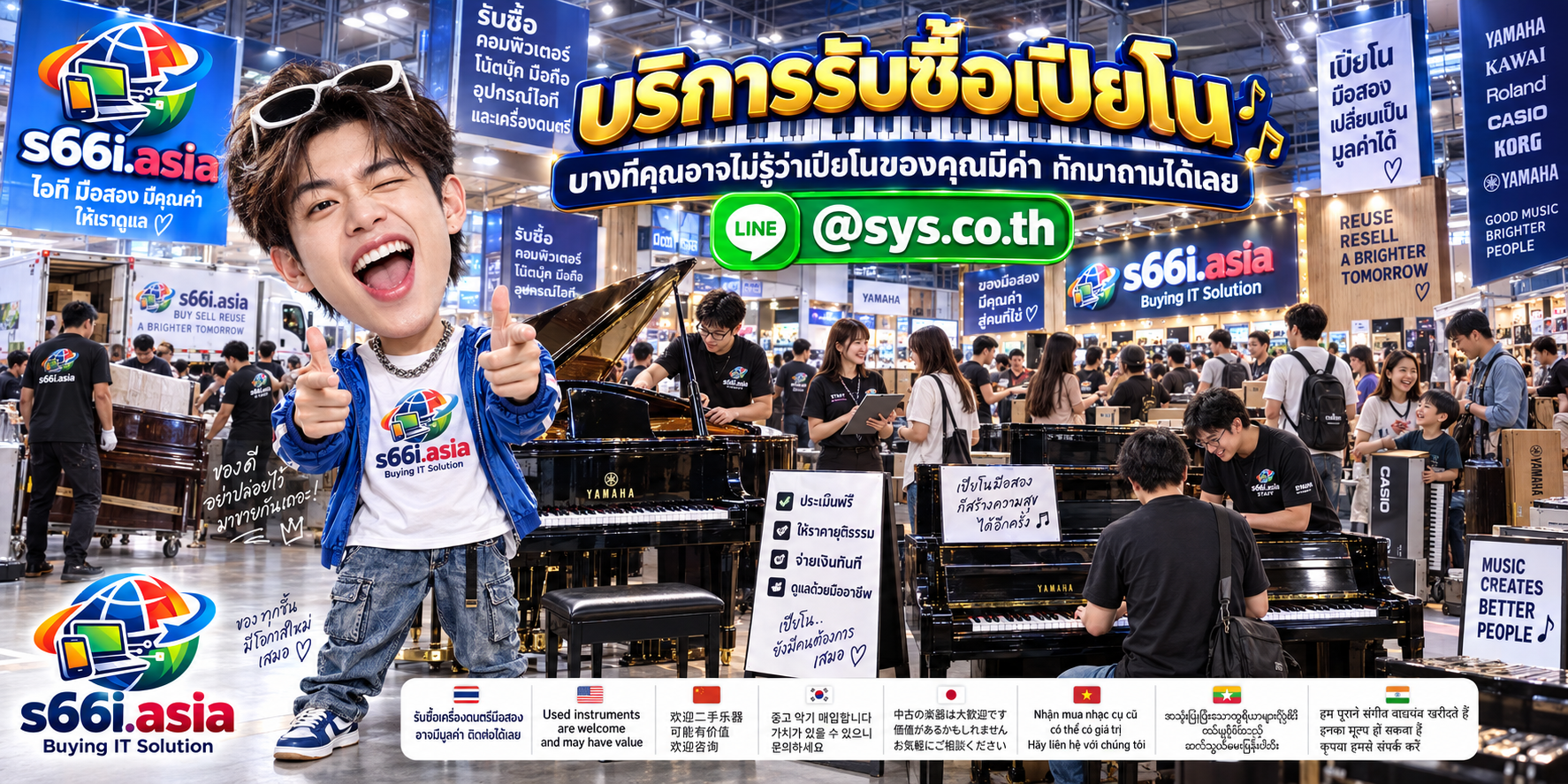 โกดังรับซื้อเปียโน s66i.asia มีเปียโนและลูกค้ามาใช้บริการจำนวนมาก