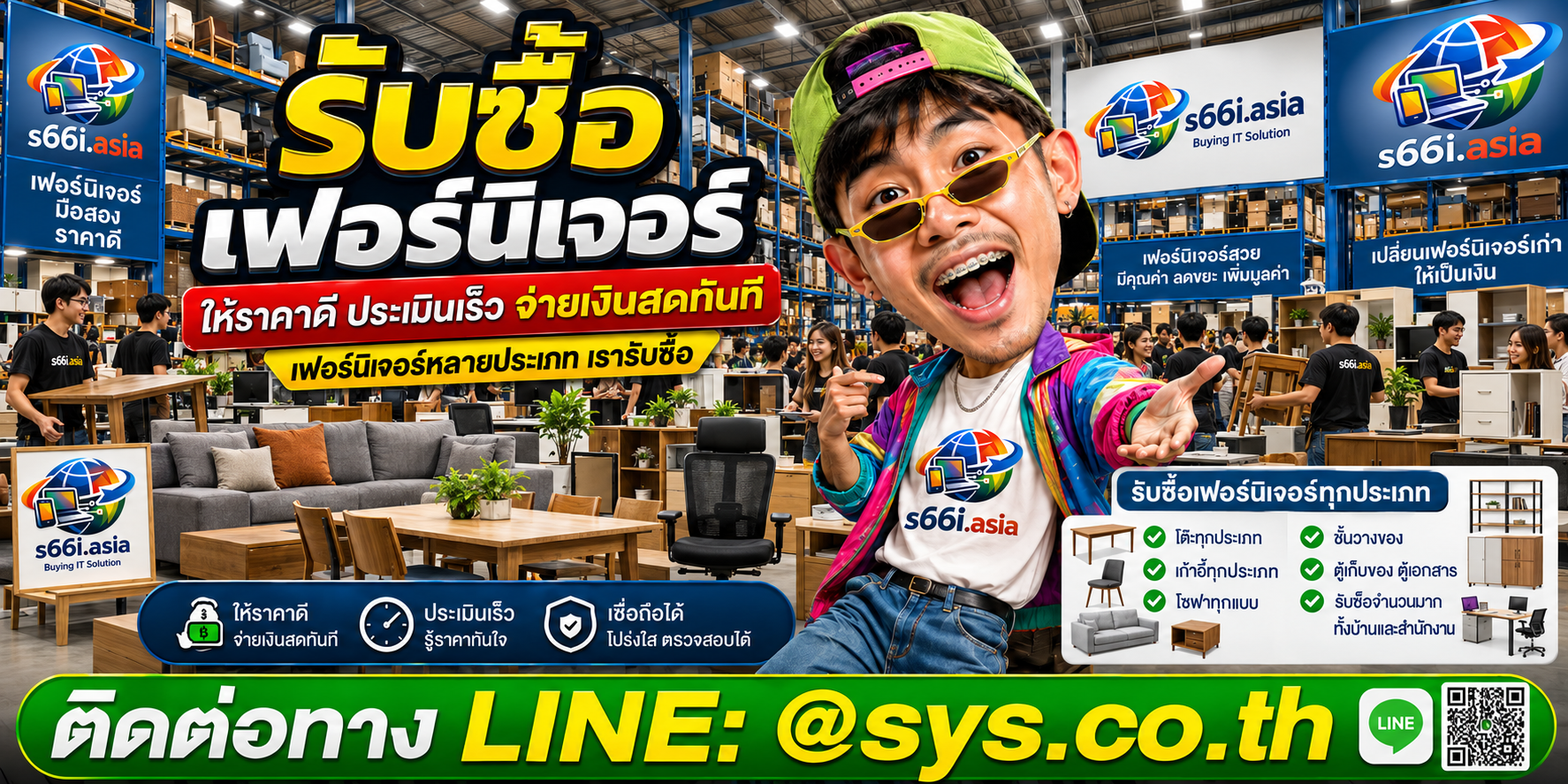 โกดังรับซื้อเฟอร์นิเจอร์ s66i.asia มีเฟอร์นิเจอร์และลูกค้าจำนวนมาก
