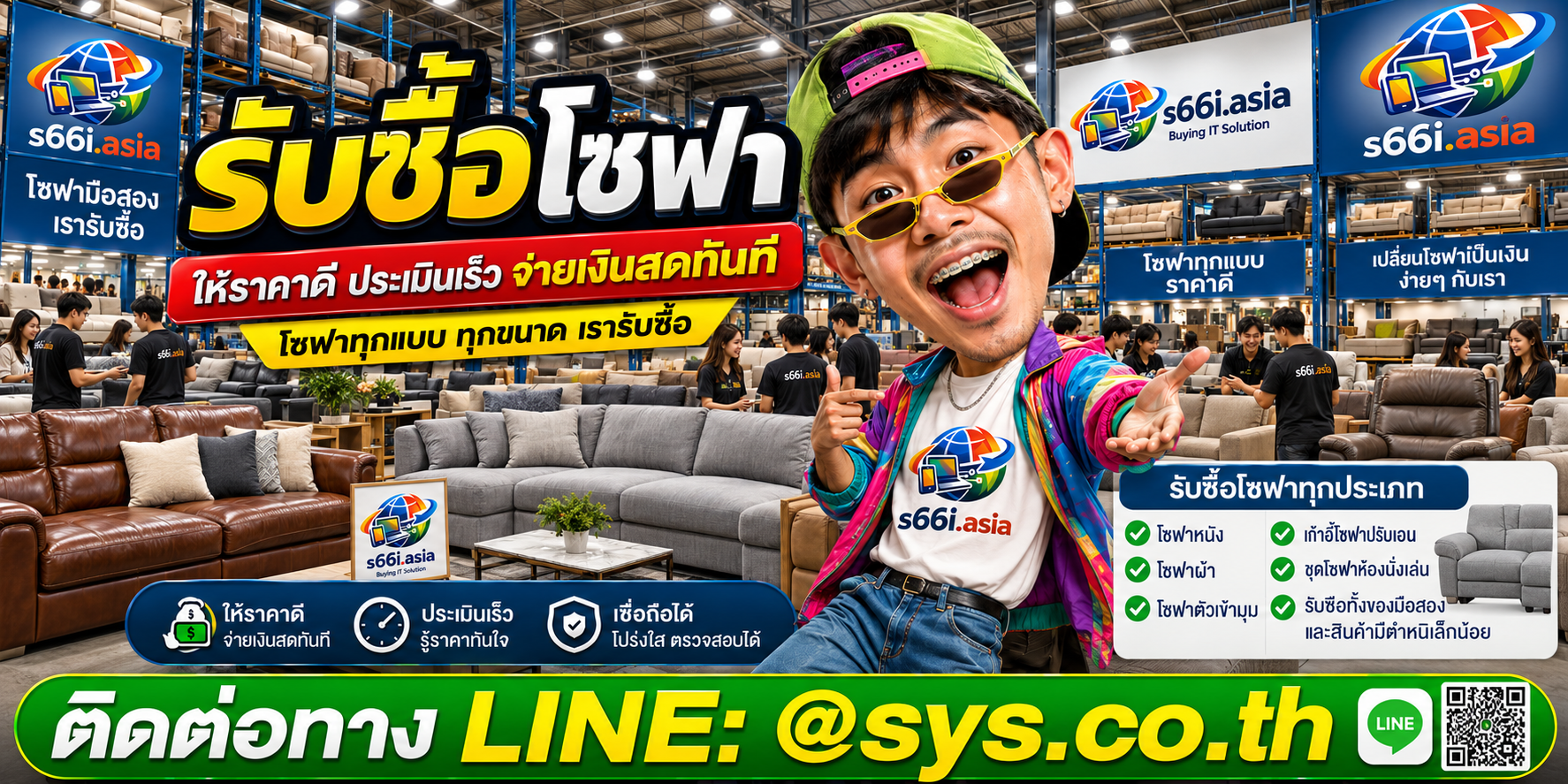 โกดังโซฟา s66i.asia มีทีมงานและลูกค้าเข้ามาใช้บริการ