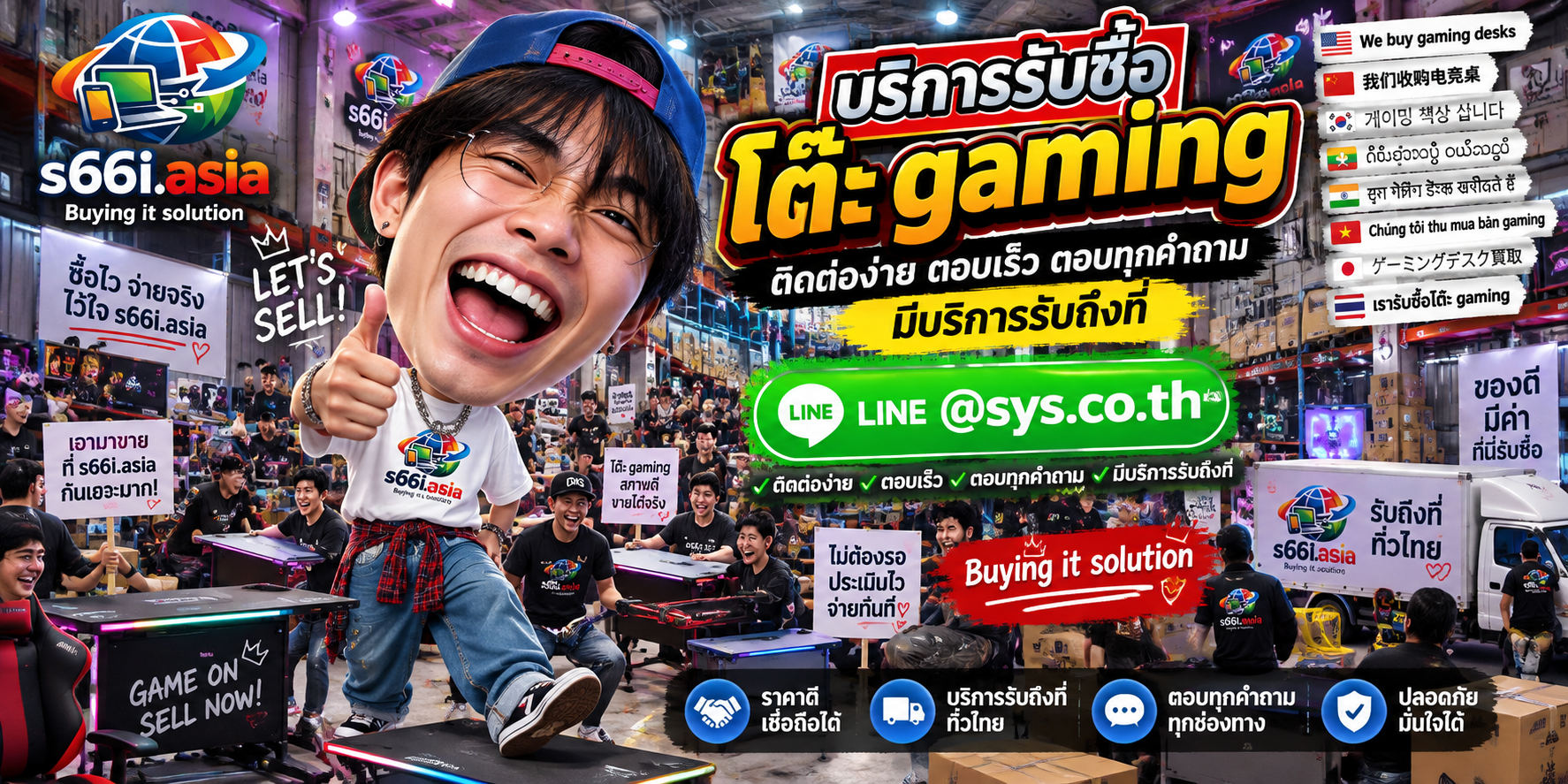 ช่องทาง LINE @sys.co.th สำหรับขายโต๊ะ gaming ให้ s66i.asia