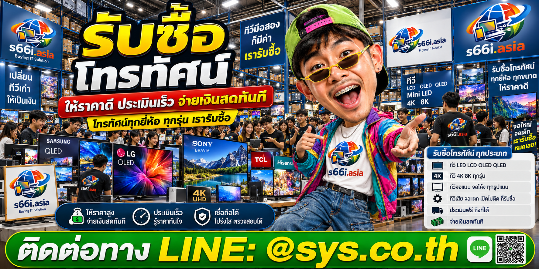 โกดังรับซื้อโทรทัศน์ s66i.asia มีโทรทัศน์หลายขนาดและลูกค้ามาใช้บริการจำนวนมาก