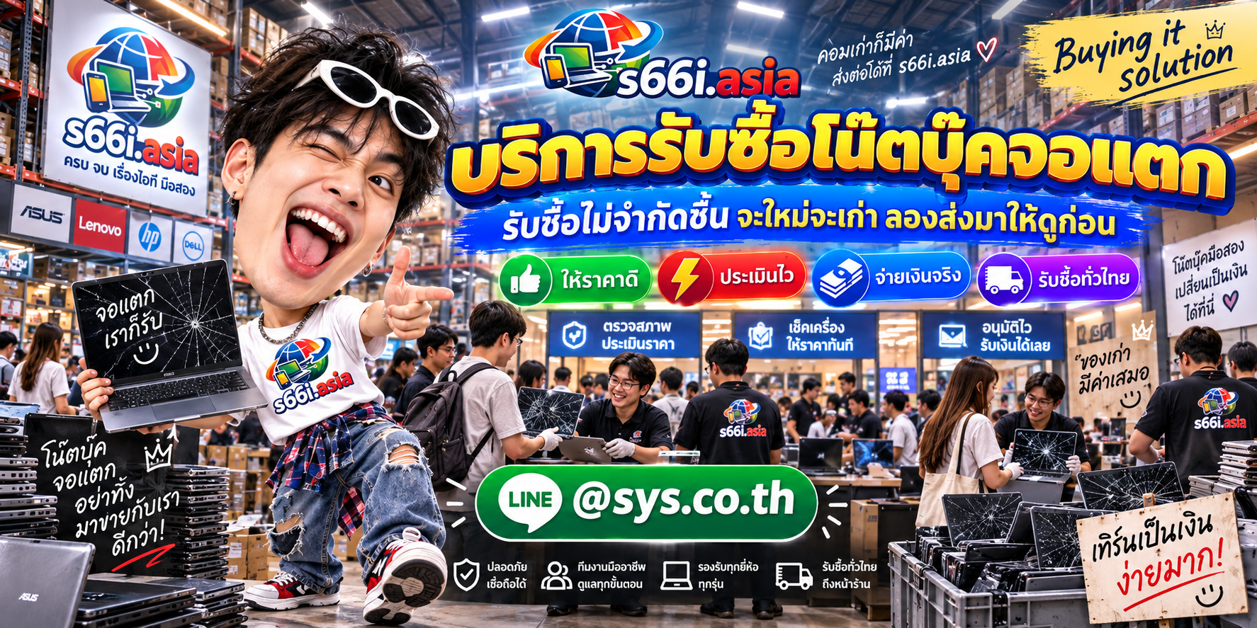 ทีมงาน s66i.asia ตรวจสภาพและประเมินโน๊ตบุ๊คจอแตกในโกดังไอที