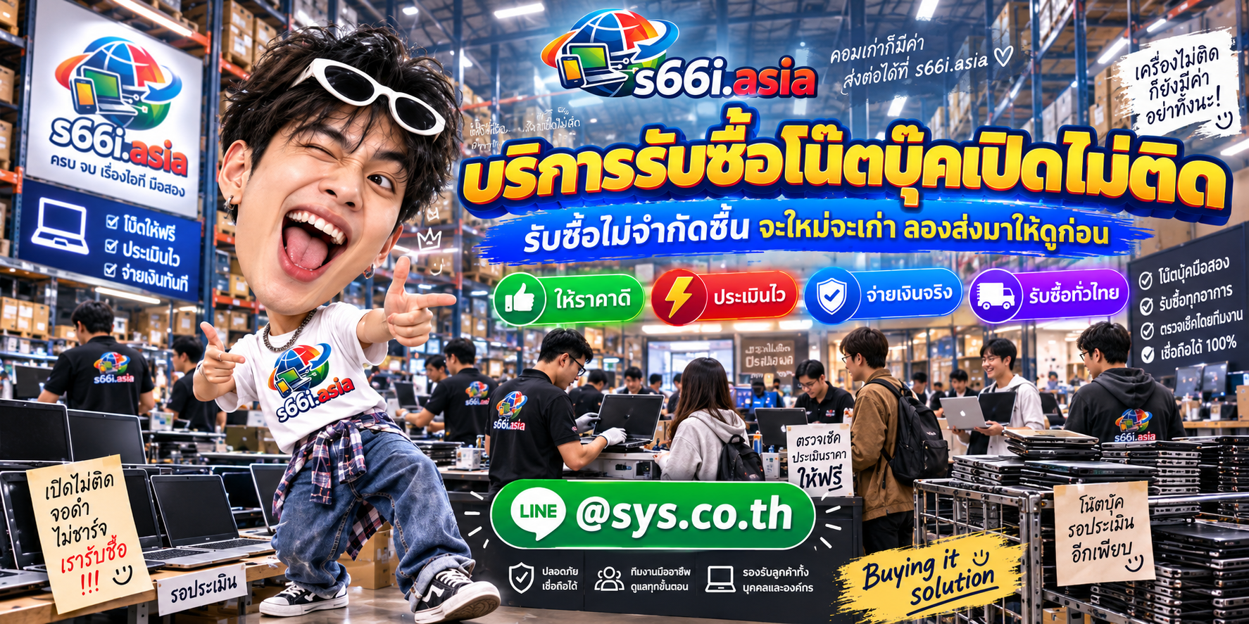 ทีมงาน s66i.asia ตรวจสภาพและประเมินโน๊ตบุ๊คเปิดไม่ติดในโกดังไอที