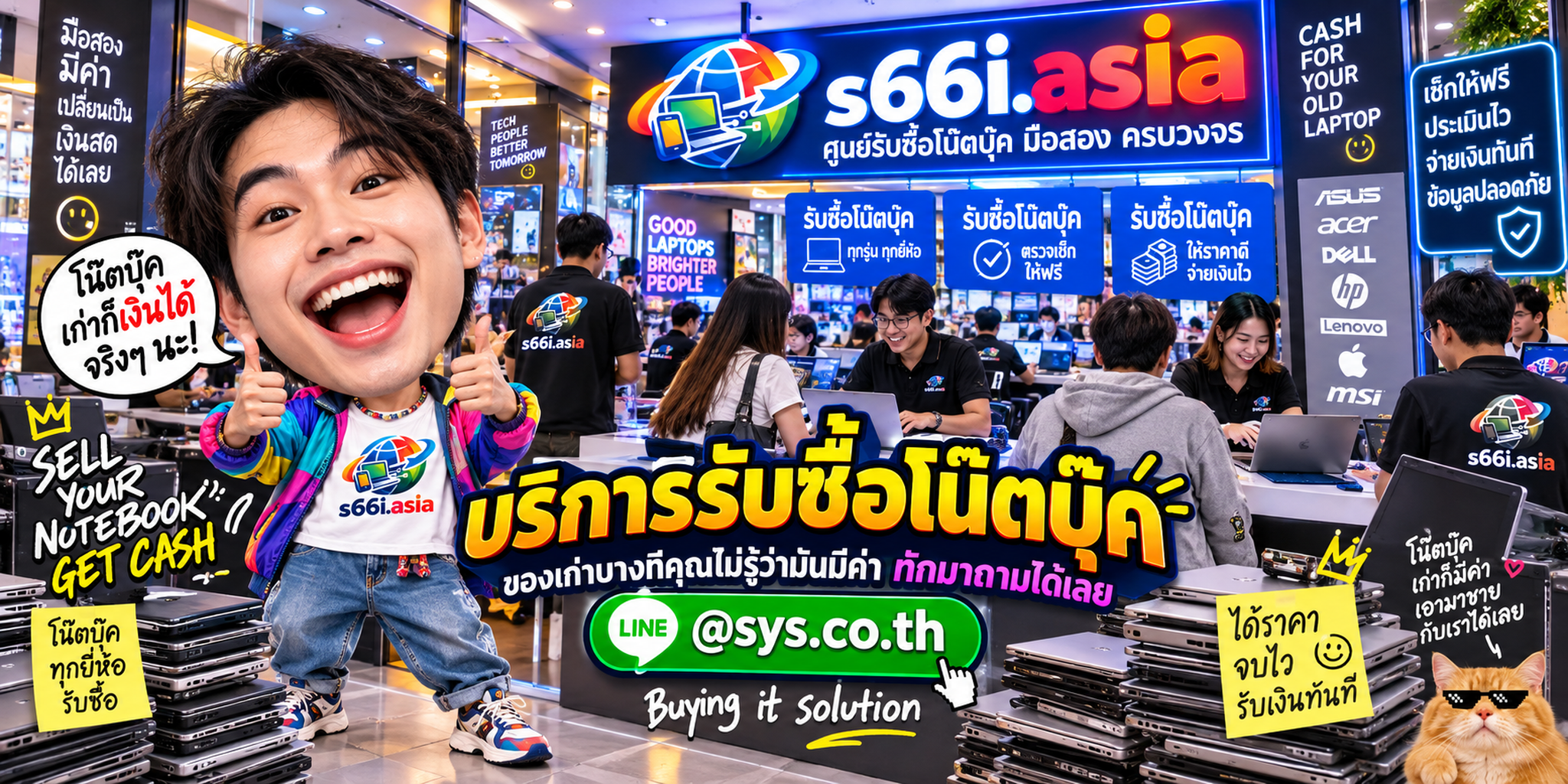 โกดังรับซื้อโน๊ตบุ๊ค s66i.asia มีลูกค้านำเครื่องมาประเมินและขายจำนวนมาก