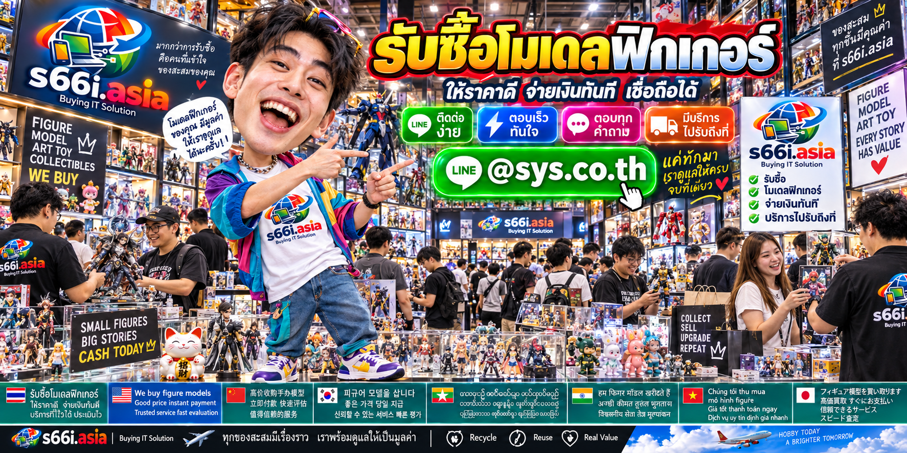 ช่องทาง LINE @sys.co.th สำหรับขายโมเดลฟิกเกอร์ให้ s66i.asia