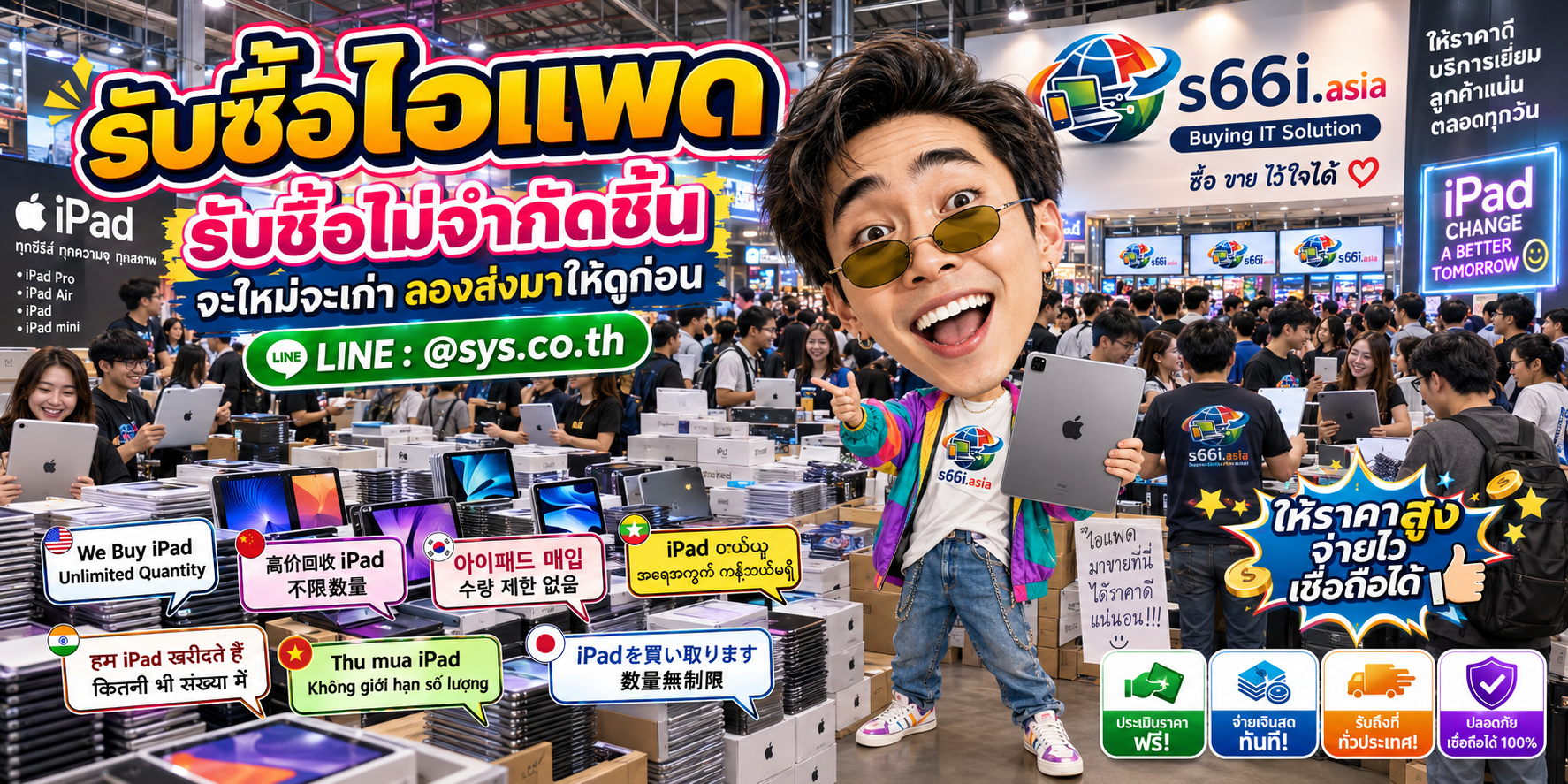 s66i.asia Buying IT Solution รับซื้อ iPad ติดต่อ LINE @sys.co.th