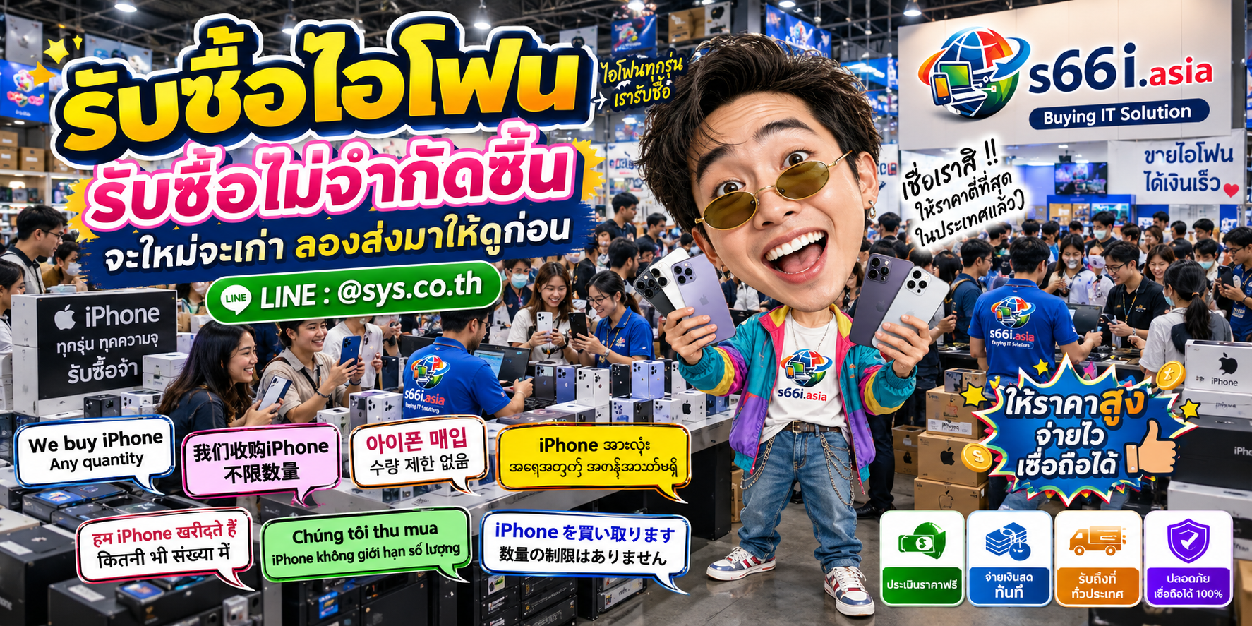 โกดังรับซื้อไอโฟน s66i.asia มีลูกค้าและทีมงานจำนวนมาก
