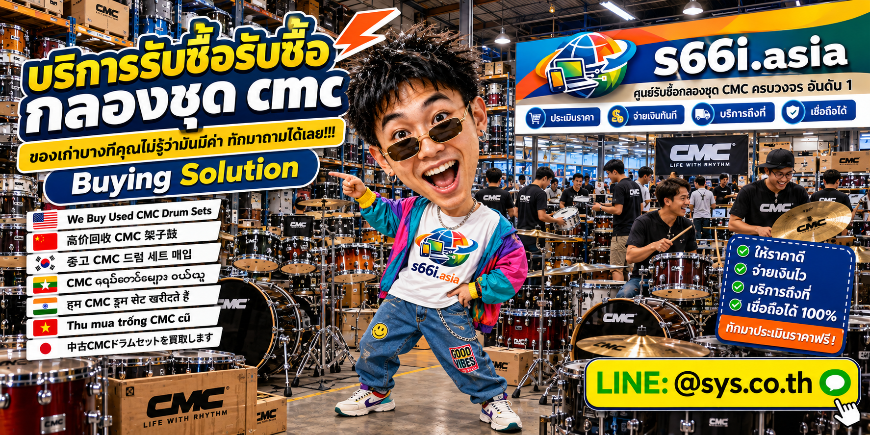 ทีมงาน s66i.asia ในโกดังกลองชุด CMC สำหรับประเมินกลองมือสอง