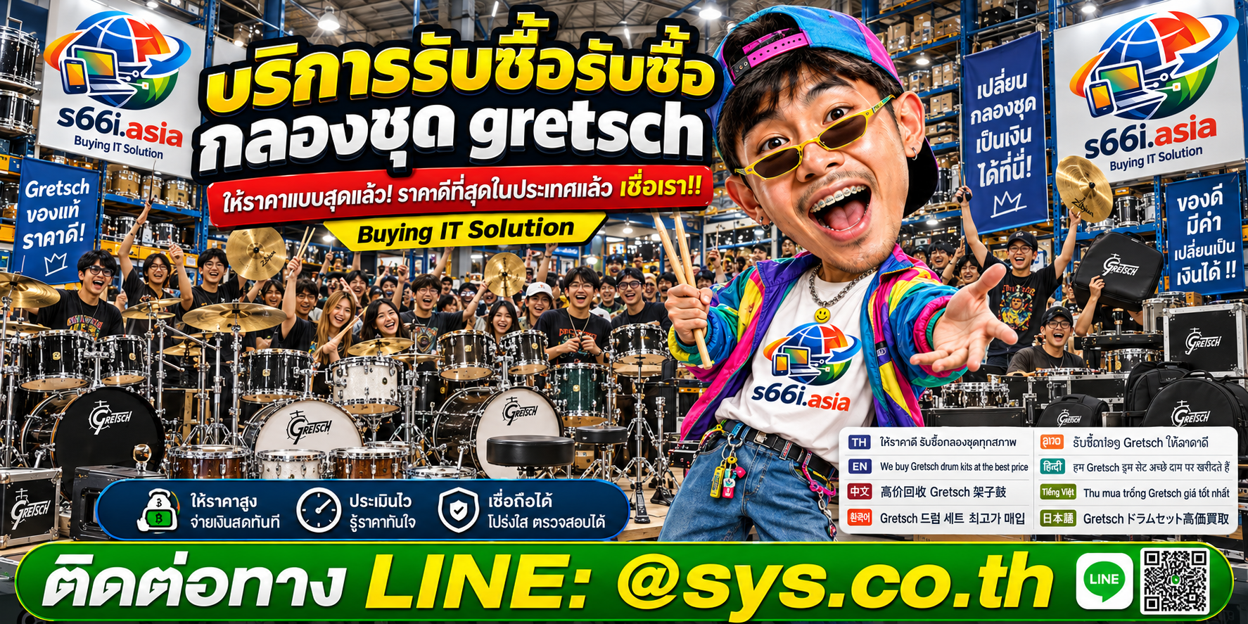 โกดังรับซื้อกลองชุด Gretsch s66i.asia มีลูกค้าและกลองจำนวนมาก