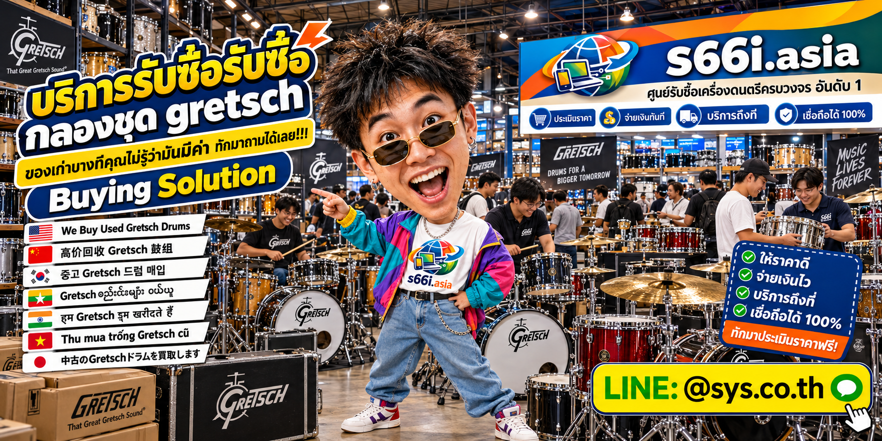ทีมงาน s66i.asia รับซื้อกลองชุด Gretsch ในโกดังเครื่องดนตรี