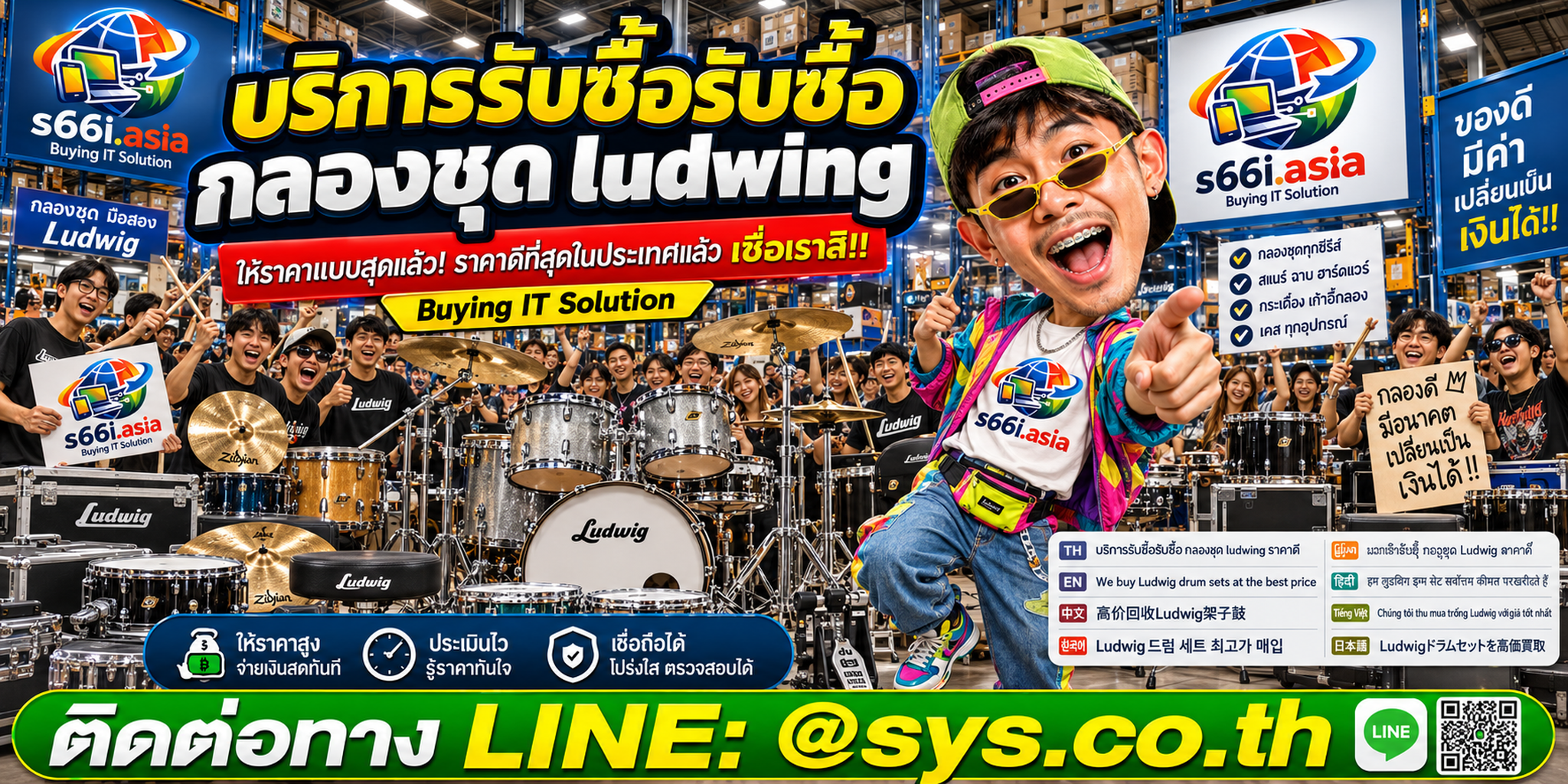โกดังกลองชุด Ludwig ของ s66i.asia สำหรับบริการรับซื้อกลองชุด ludwing ทั่วประเทศไทย