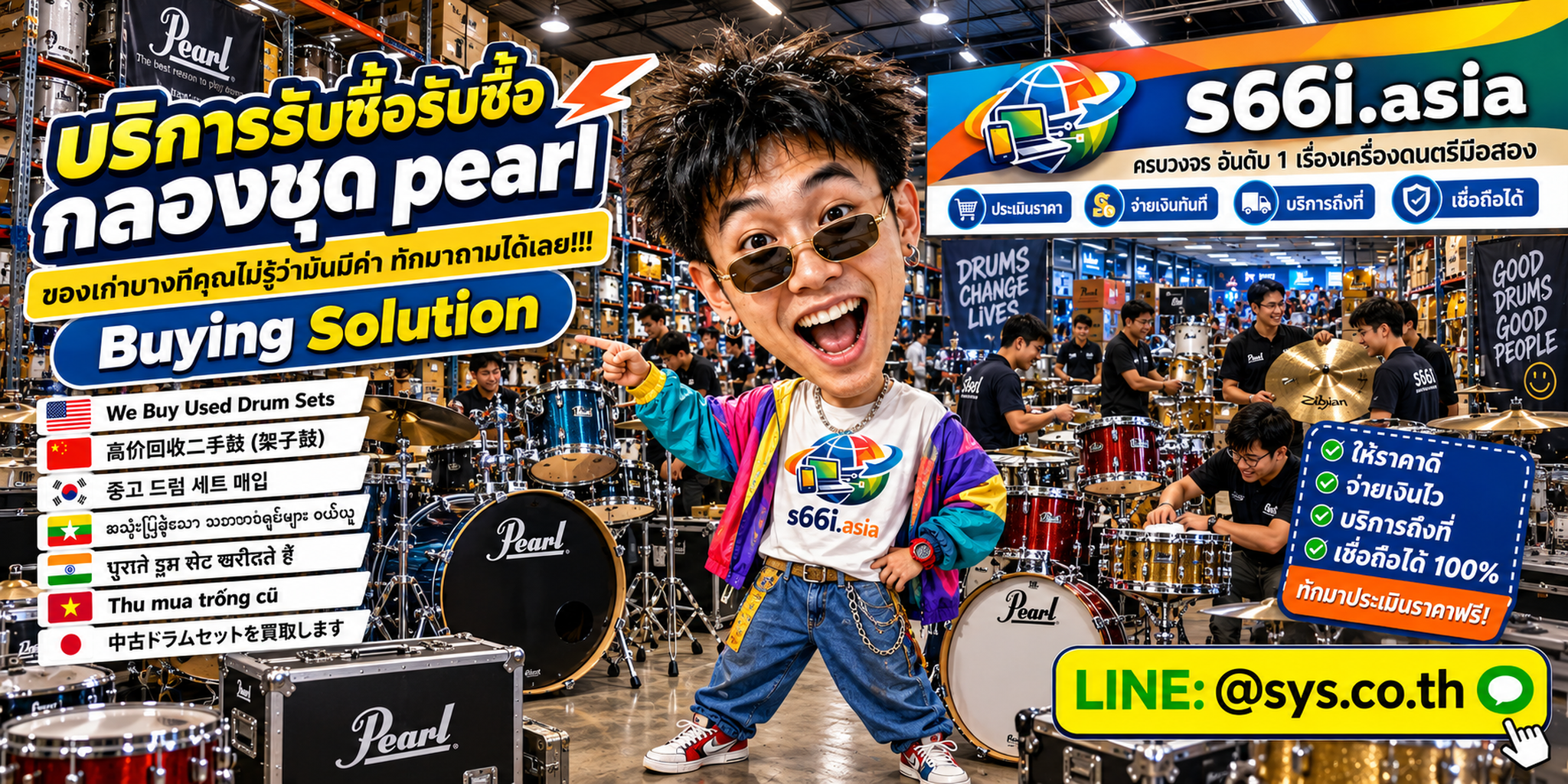 ทีมงาน s66i.asia รับซื้อกลองชุด Pearl มือสองและตรวจสภาพกลองในโกดัง