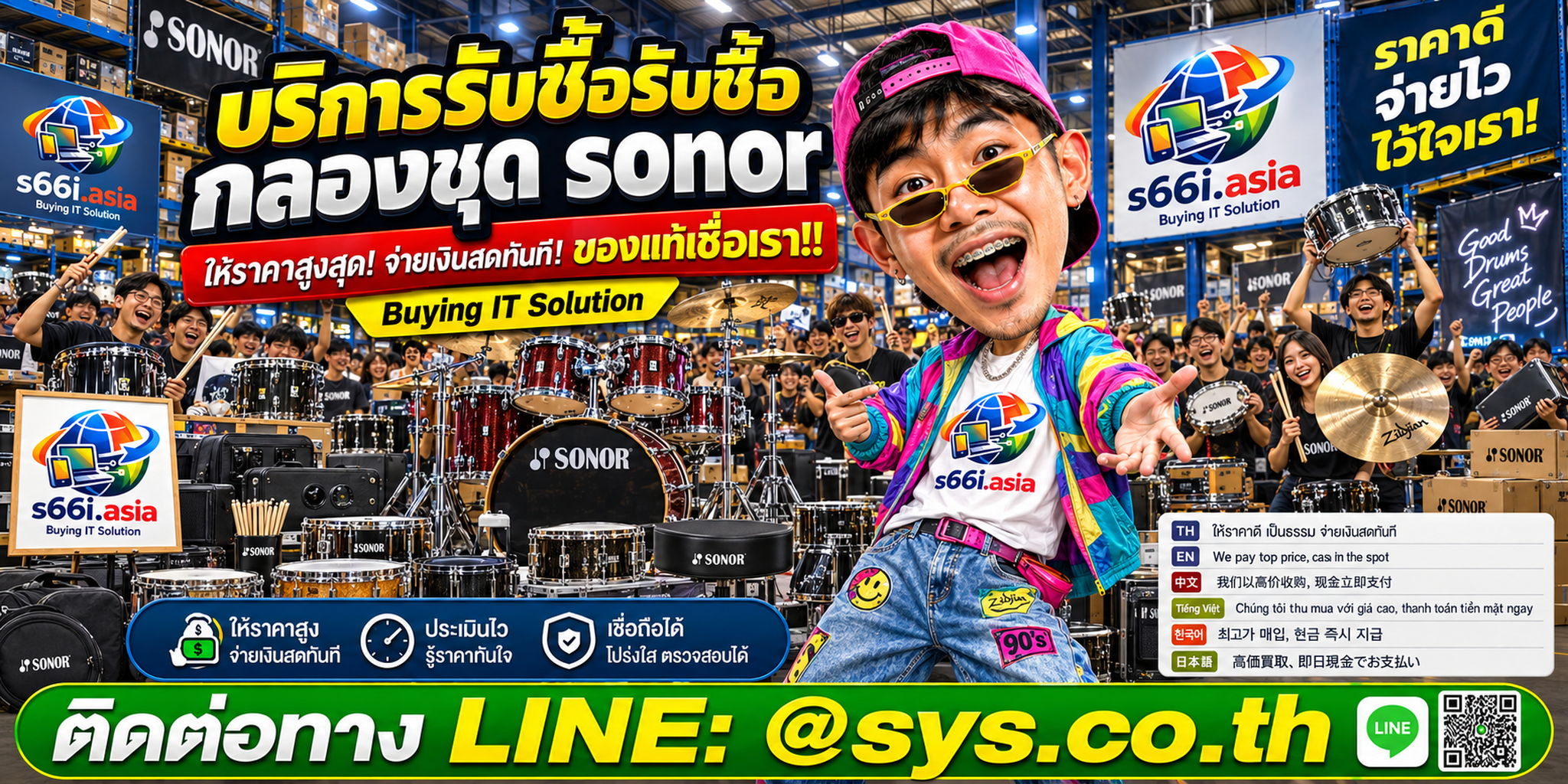 โกดังรับซื้อกลองชุด Sonor s66i.asia มีทีมงานและลูกค้าเข้ามาใช้บริการ