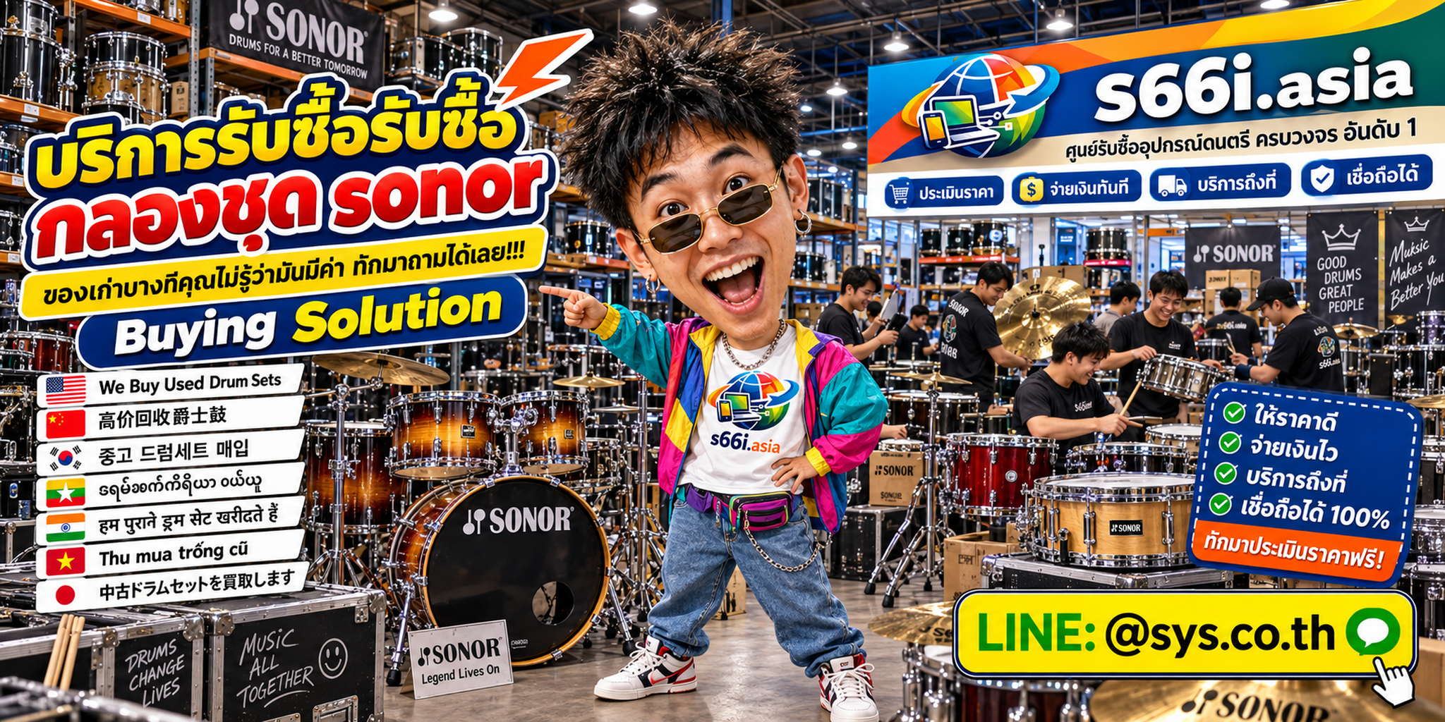 ทีมงาน s66i.asia รับซื้อกลองชุด Sonor ในโกดังเครื่องดนตรีและไอที