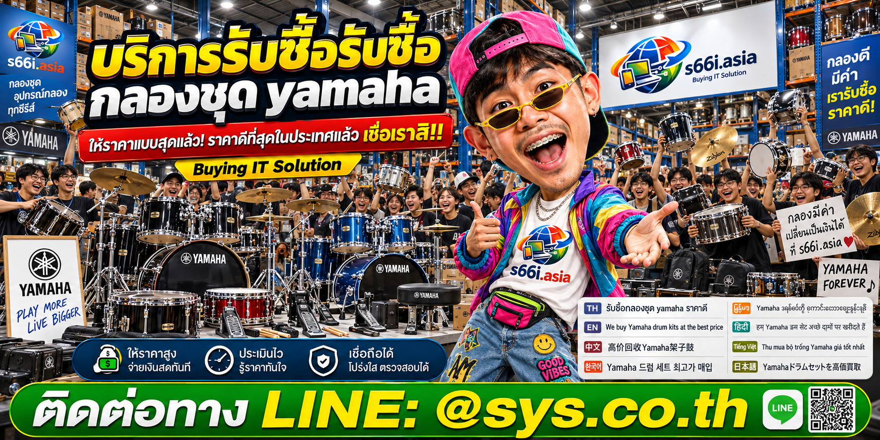 โกดังรับซื้อกลองชุด Yamaha s66i.asia มีลูกค้าและกลองจำนวนมาก