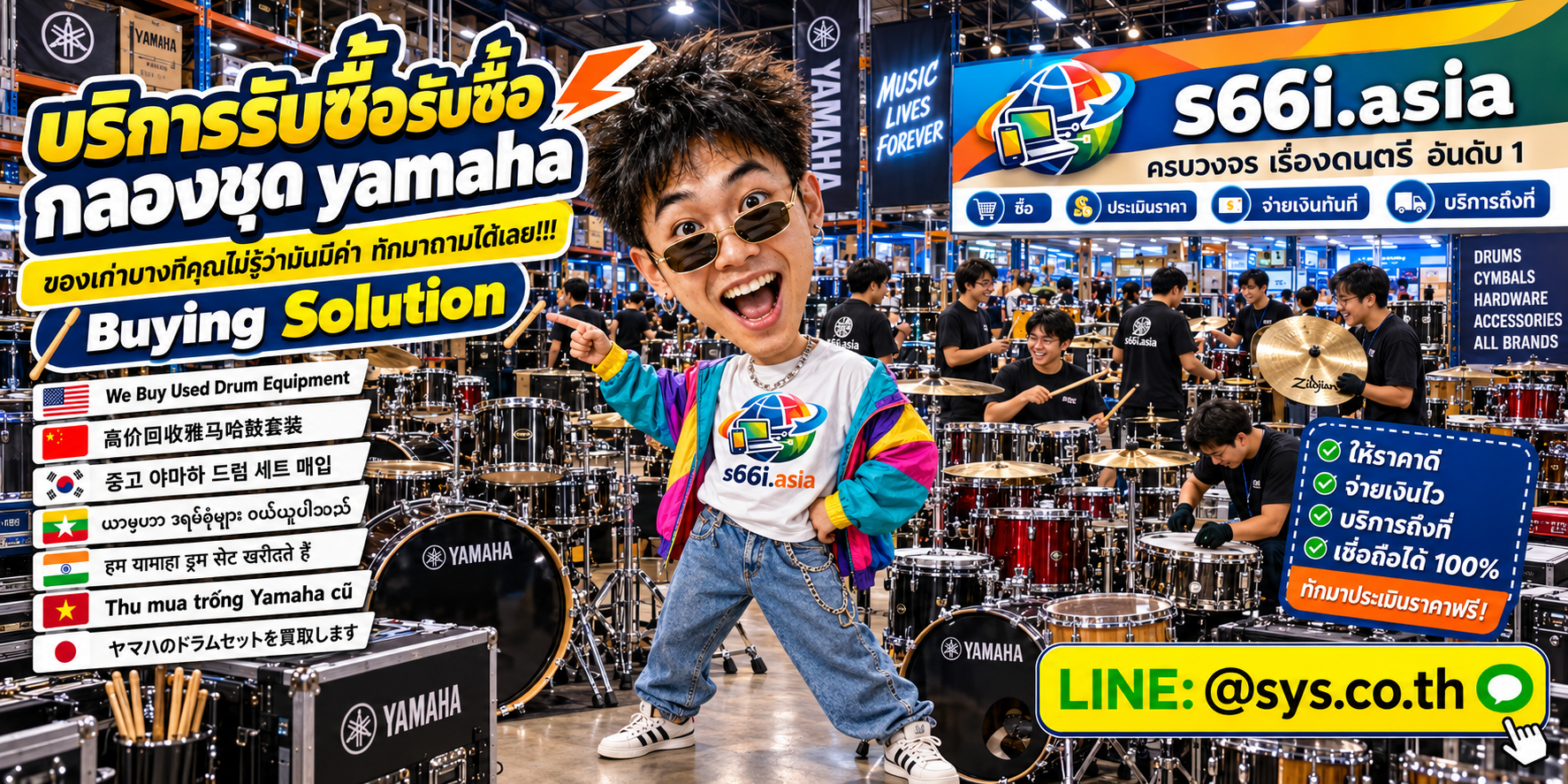 ทีมงาน s66i.asia รับซื้อกลองชุด Yamaha ในโกดังเครื่องดนตรี