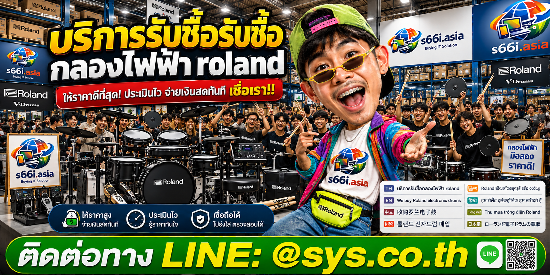 โกดังรับซื้อกลองไฟฟ้า Roland s66i.asia มีลูกค้านำกลองและอุปกรณ์มาประเมิน