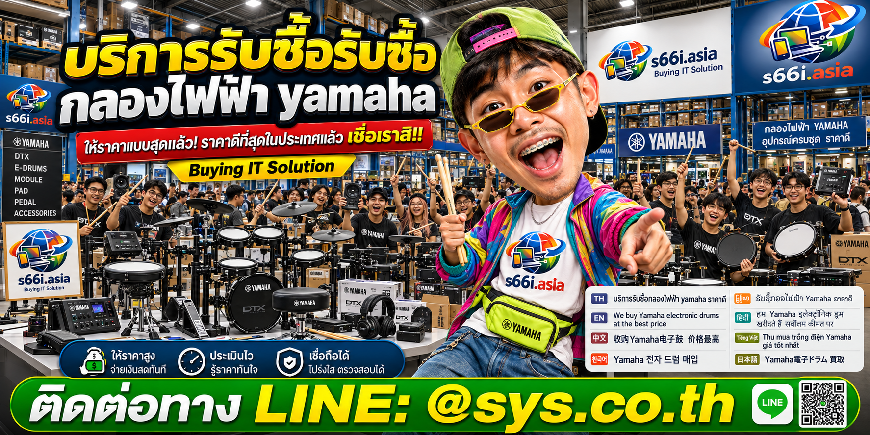 โกดังรับซื้อกลองไฟฟ้า Yamaha s66i.asia ลูกค้านำกลองไฟฟ้ามาประเมินและขาย