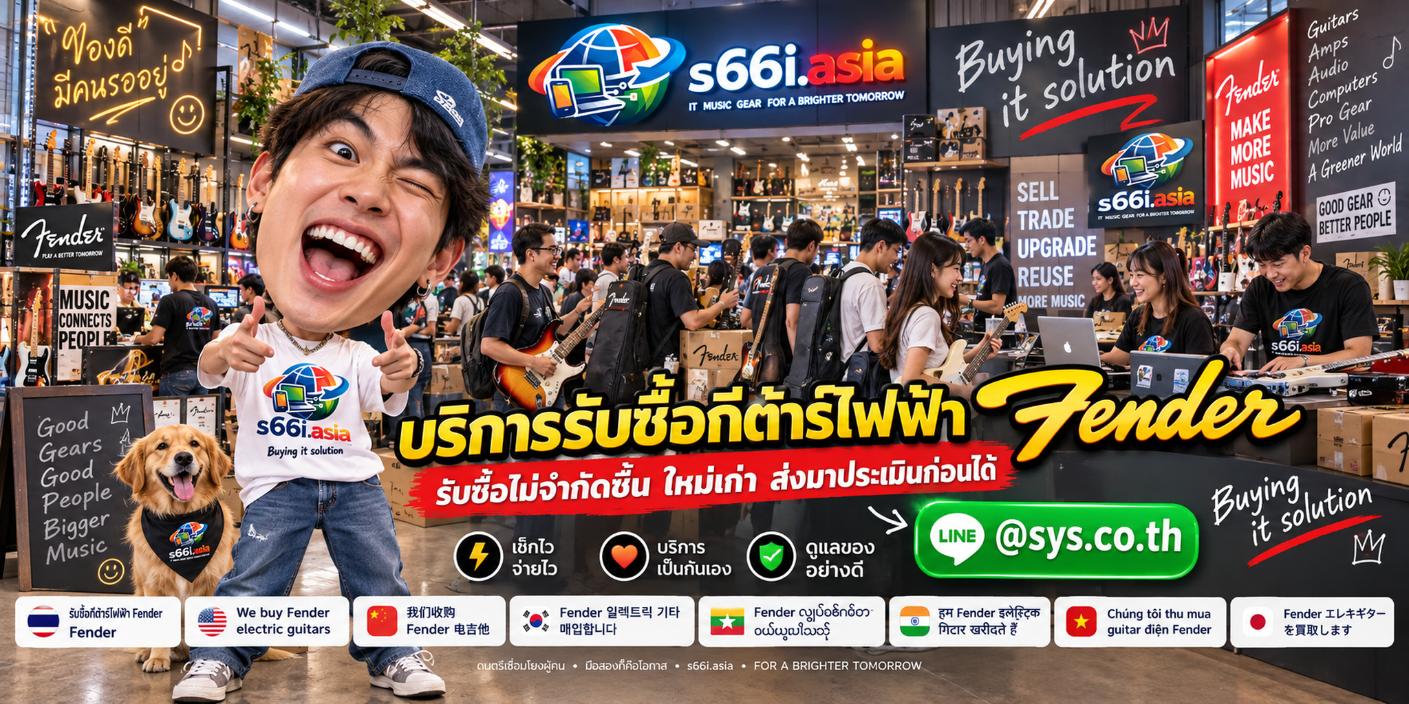 ทีมงาน s66i.asia ตรวจและรับซื้อกีต้าร์ไฟฟ้า Fender ในโกดังเครื่องดนตรี